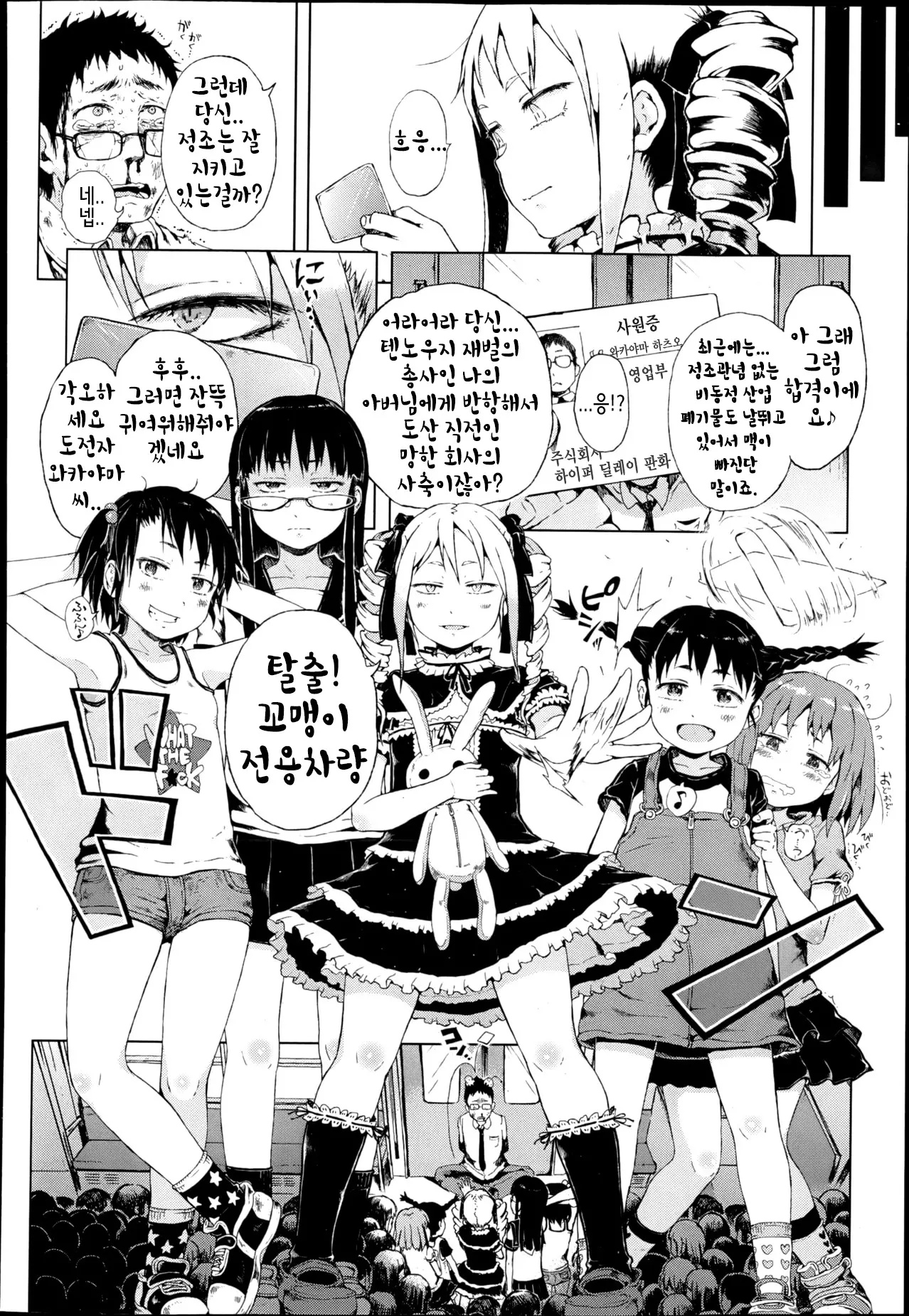 웹툰 이미지 3