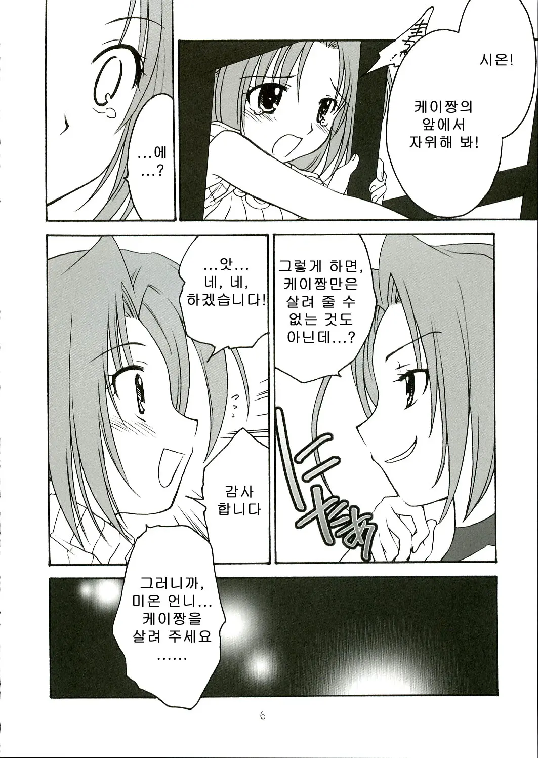 웹툰 이미지 5