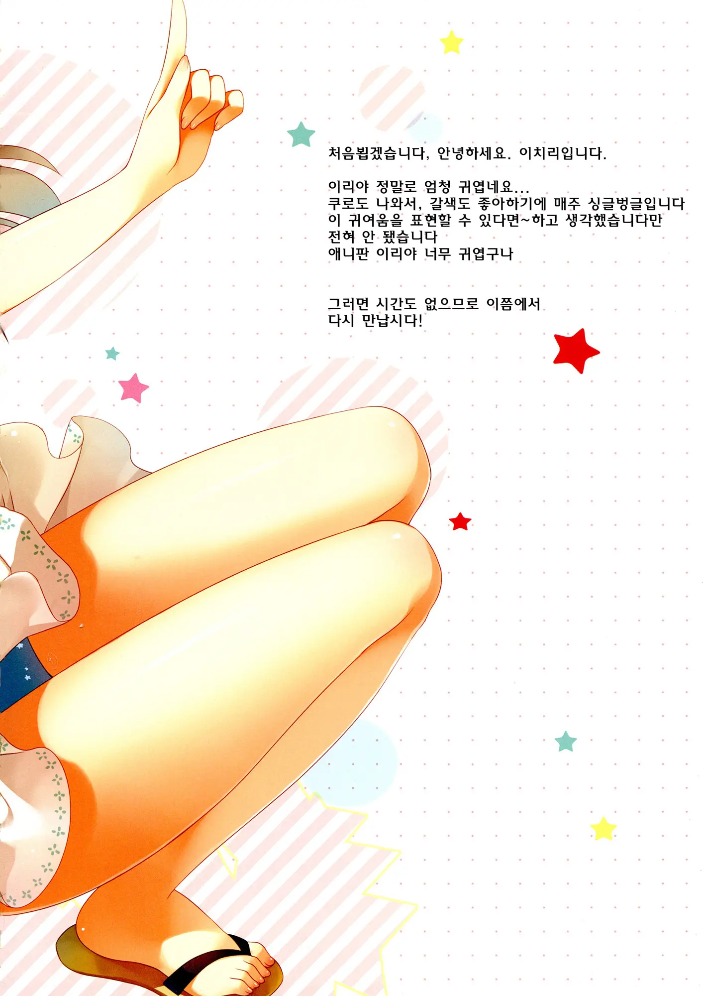 웹툰 이미지 16