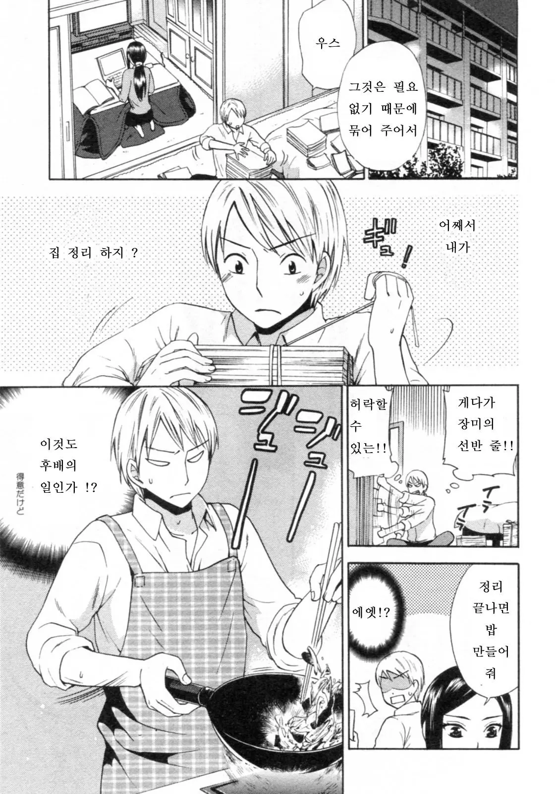 웹툰 이미지 32