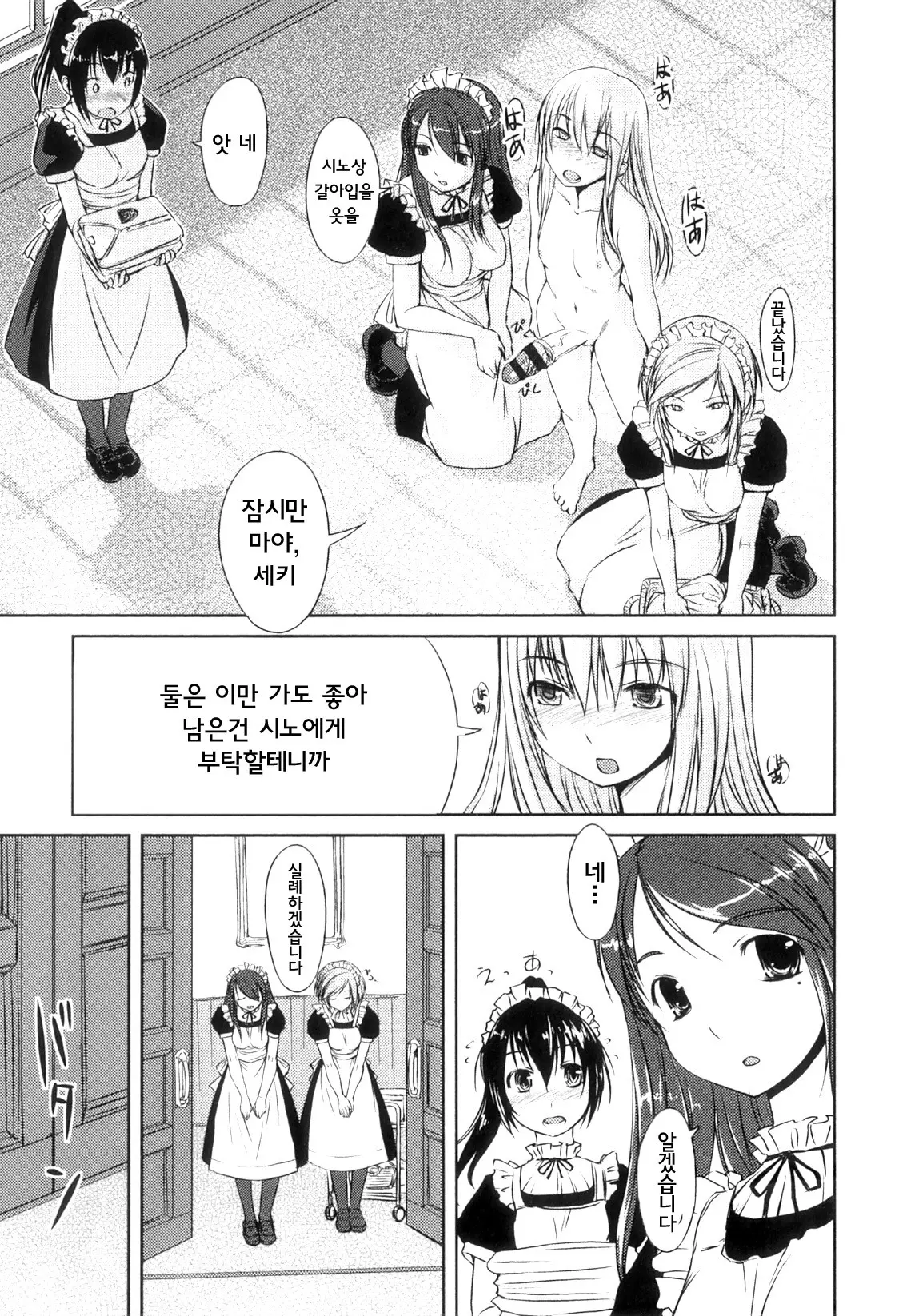 웹툰 이미지 190