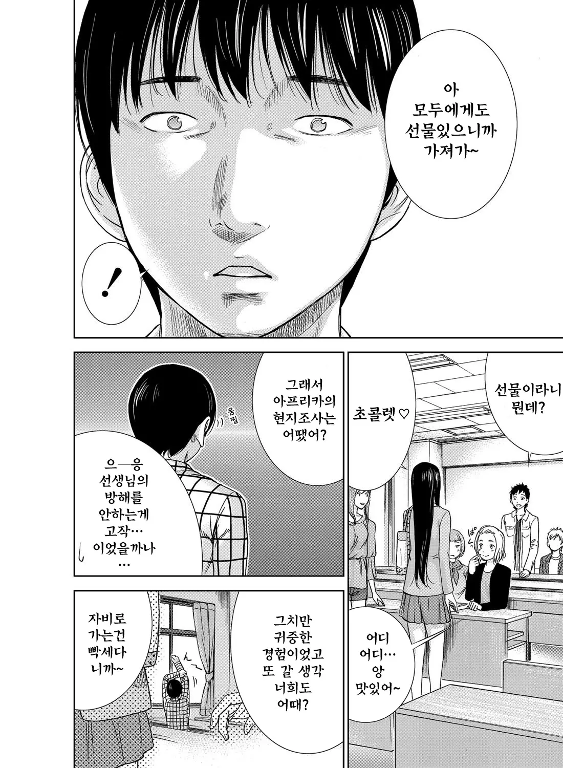 웹툰 이미지 5