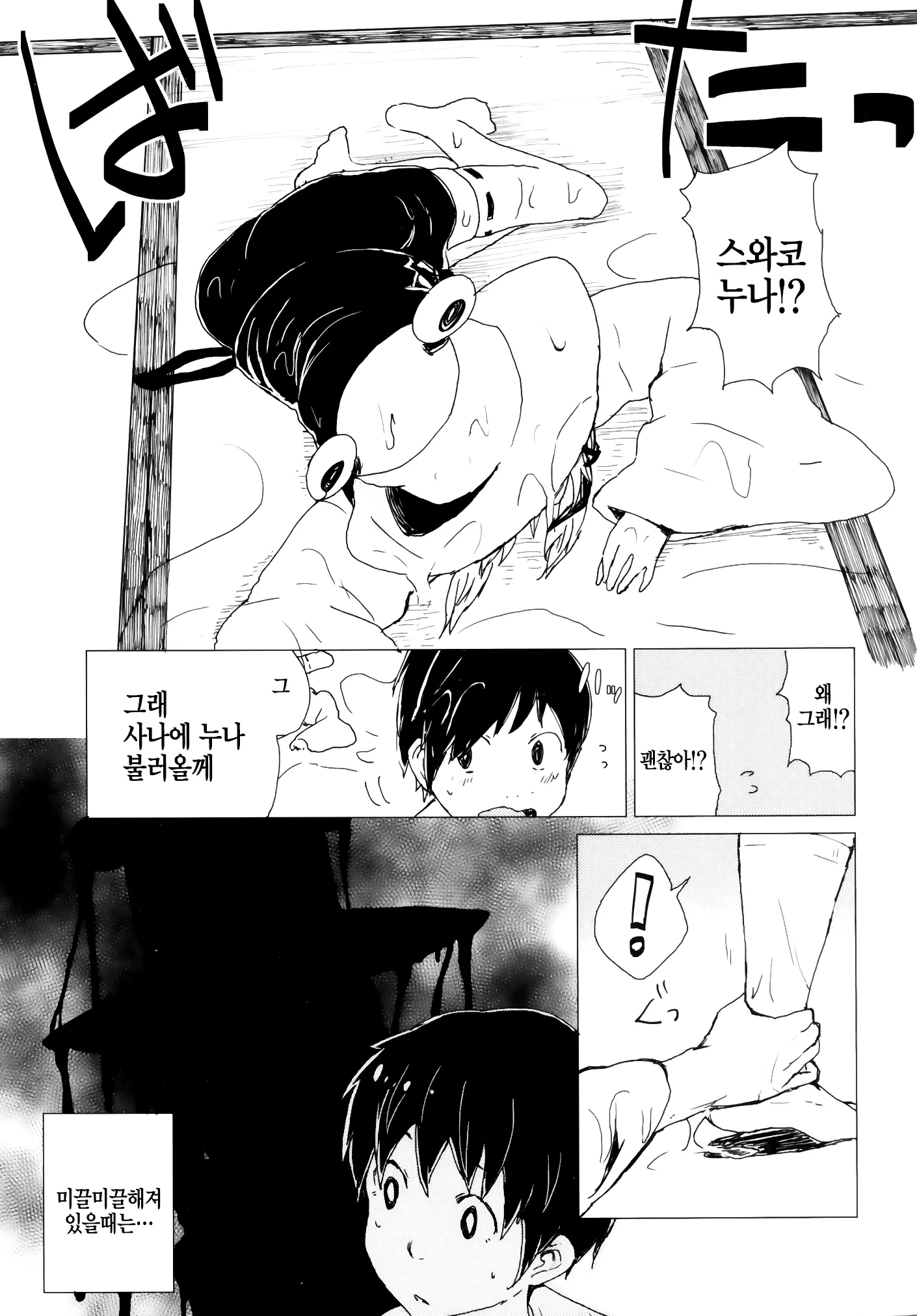 웹툰 이미지 3