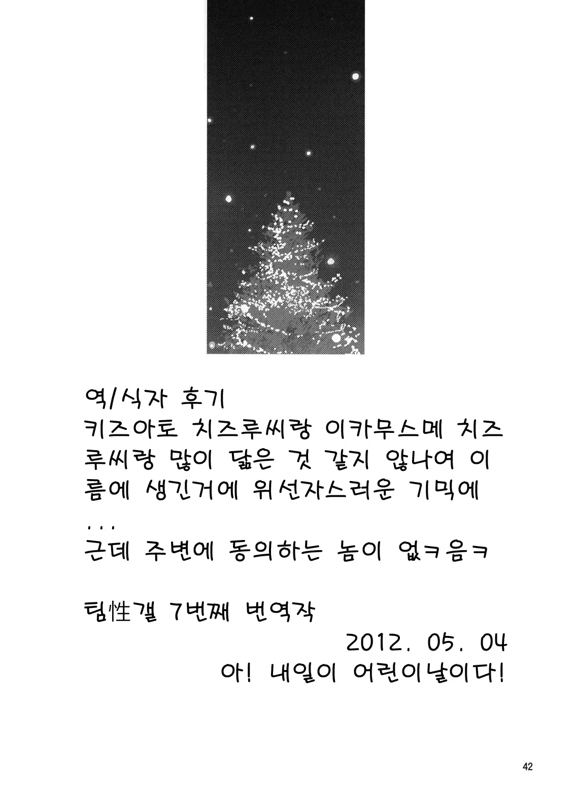 웹툰 이미지 42