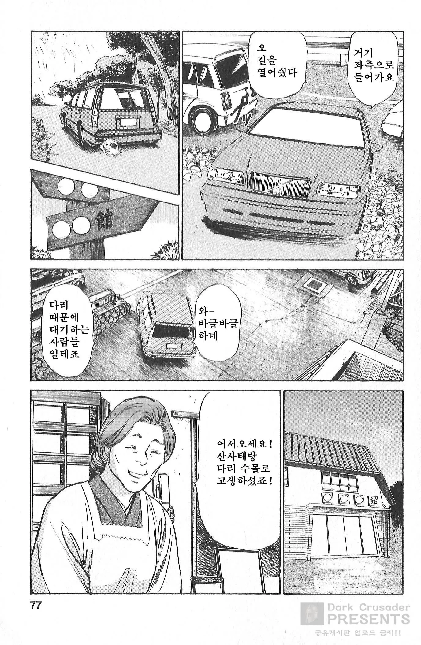웹툰 이미지 73
