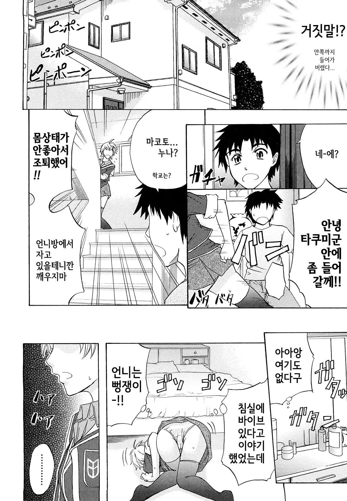 웹툰 이미지 78