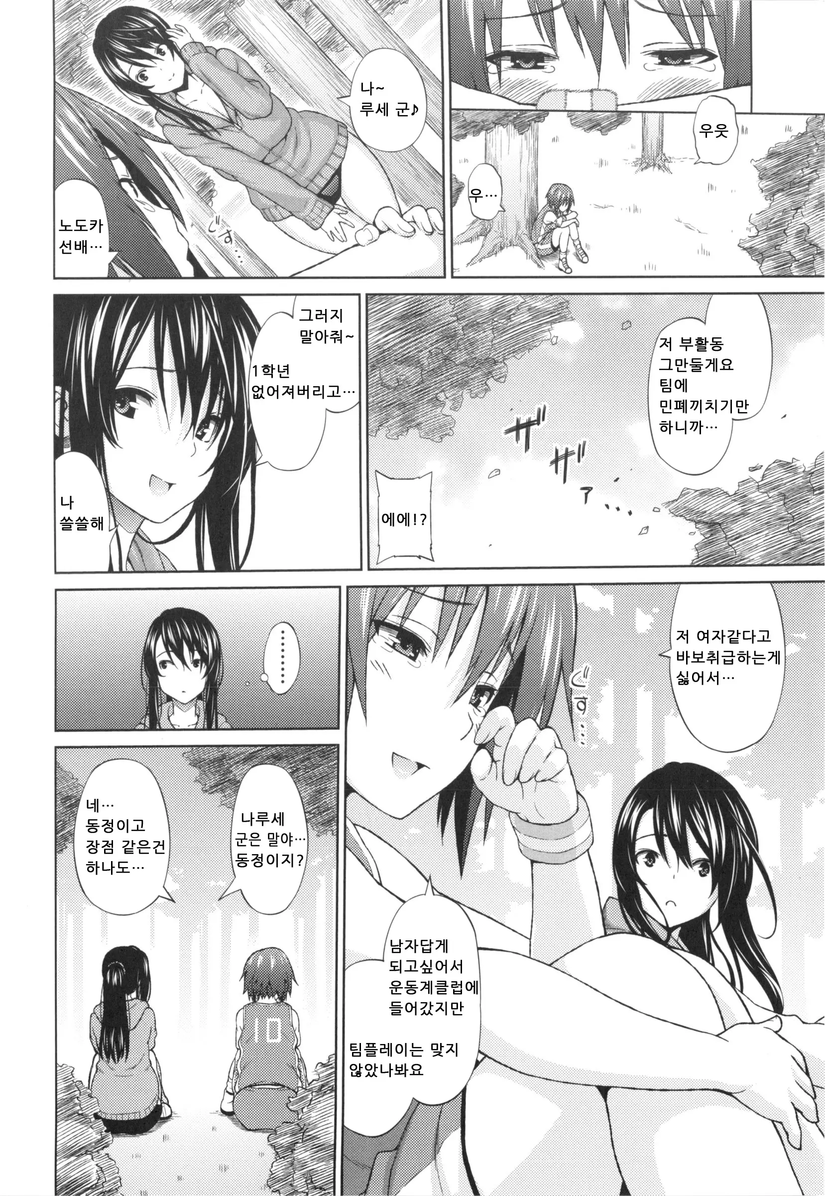 웹툰 이미지 172