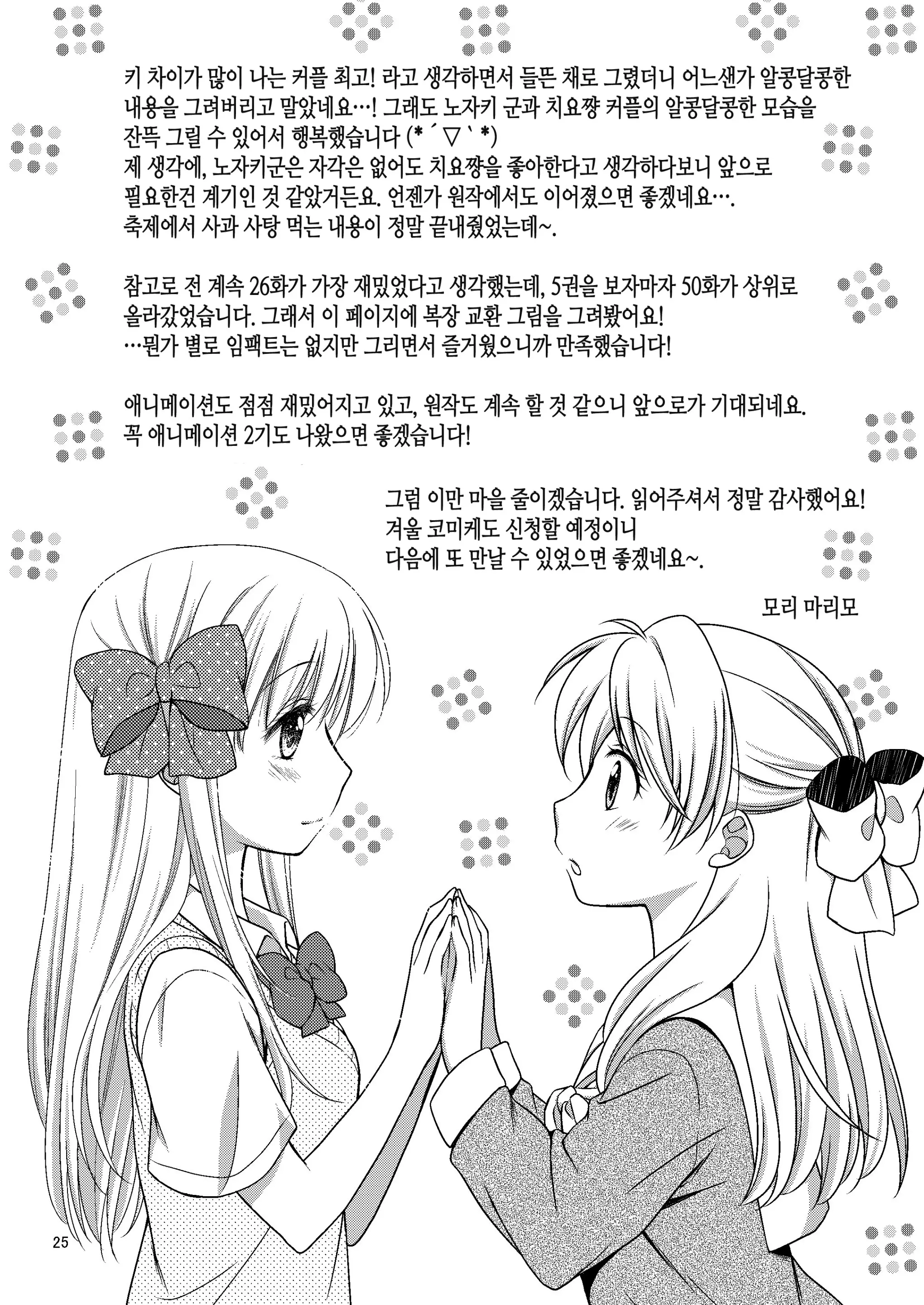 웹툰 이미지 23