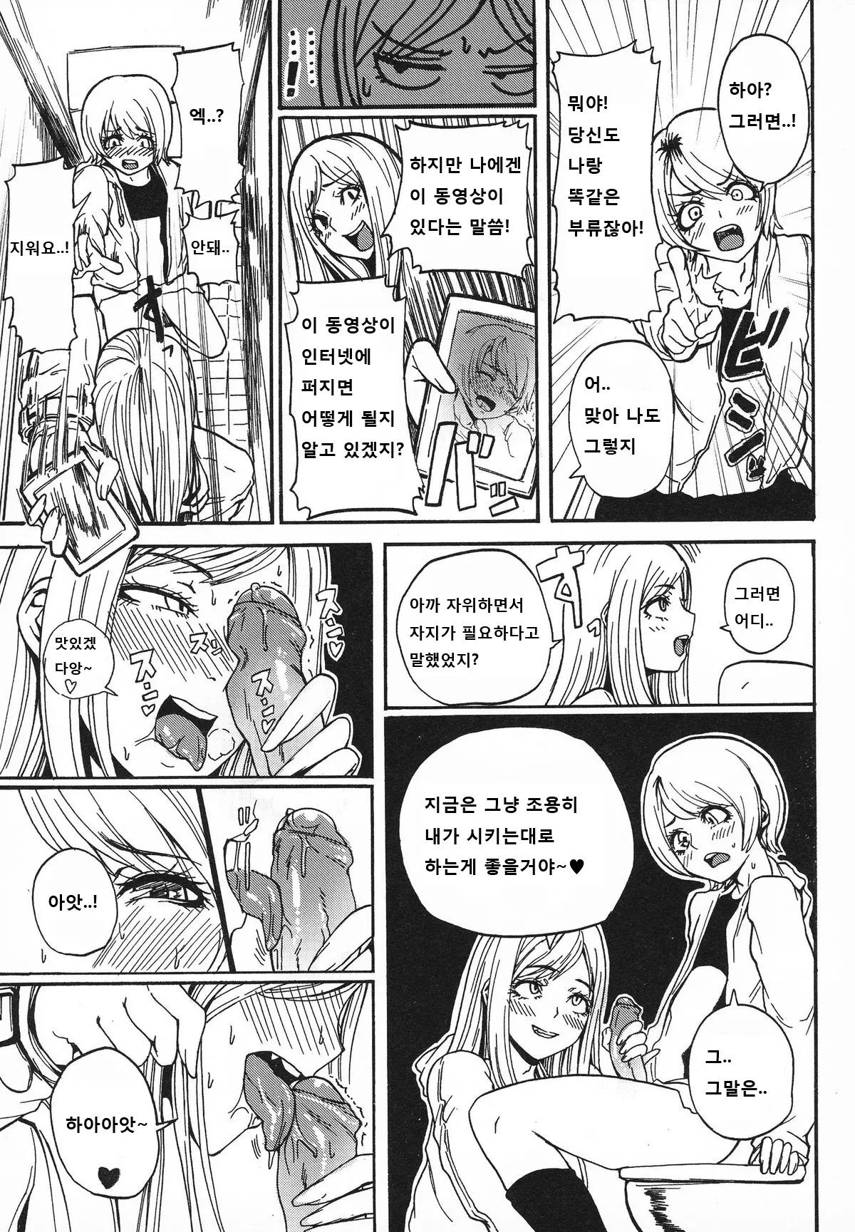 웹툰 이미지 8
