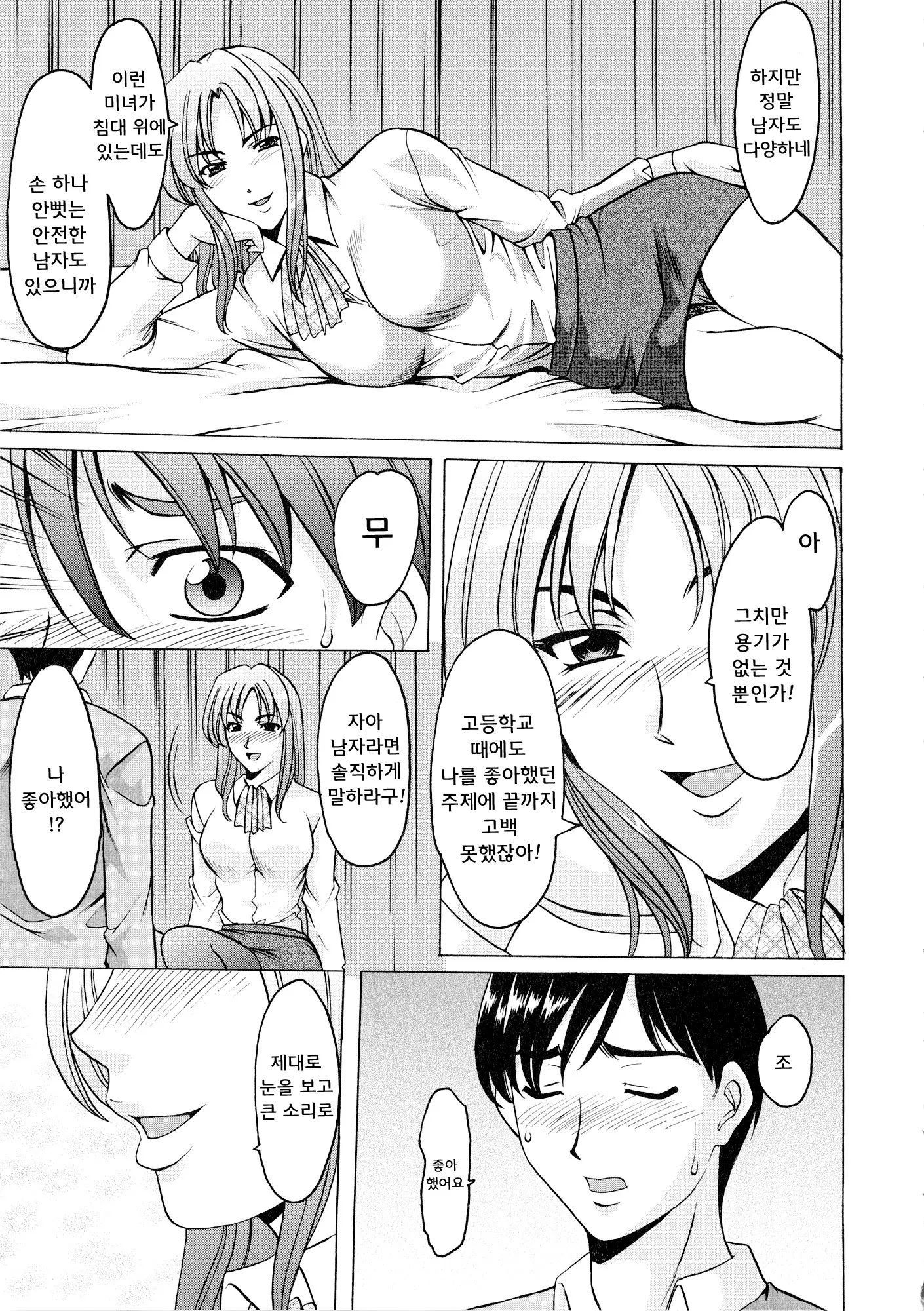 웹툰 이미지 78