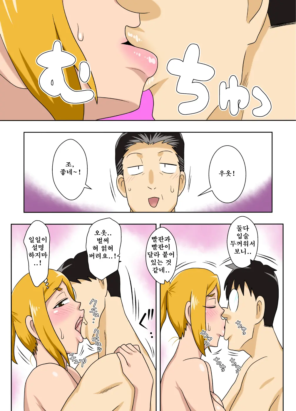 웹툰 이미지 6