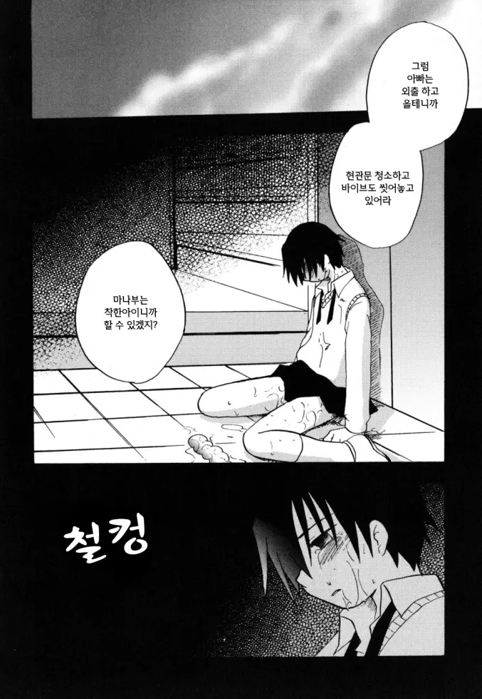 웹툰 이미지 18