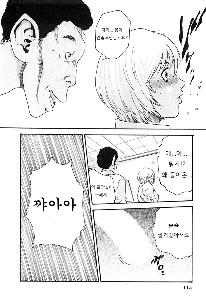 웹툰 이미지 114