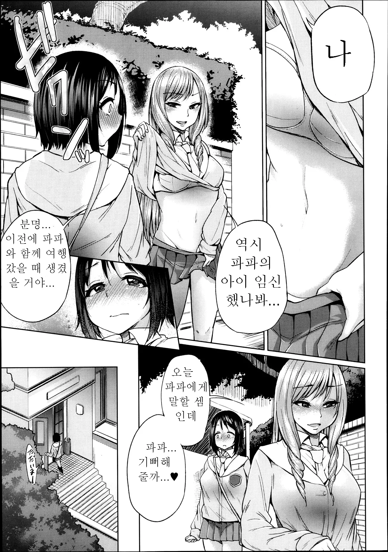 웹툰 이미지 32