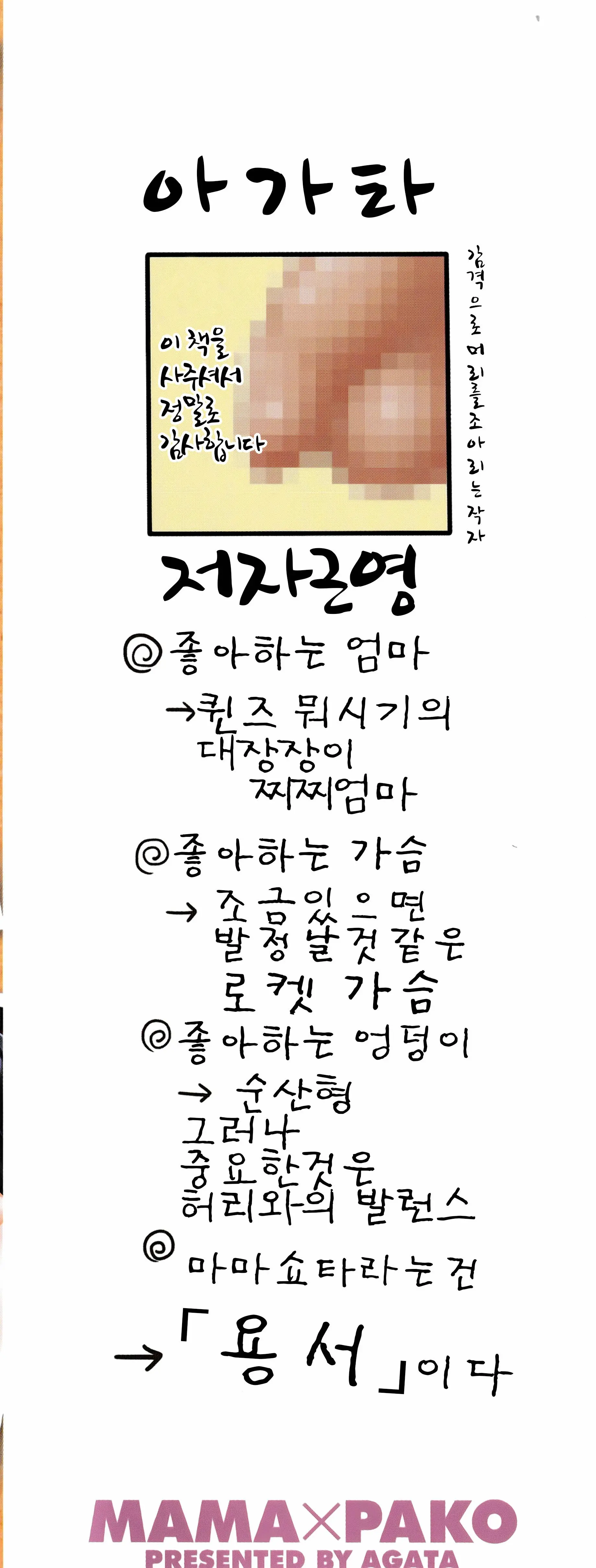 웹툰 이미지 234