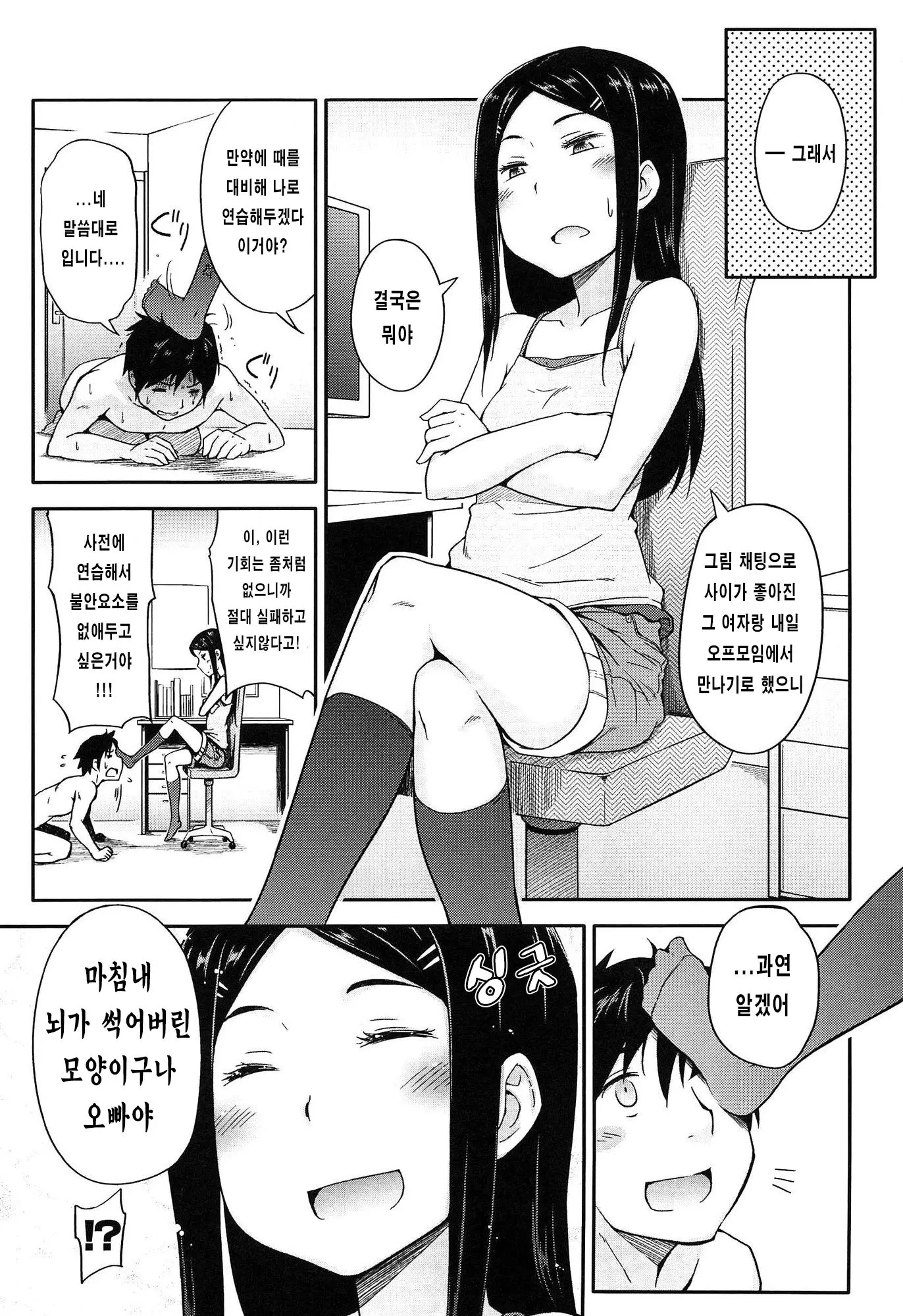 웹툰 이미지 148