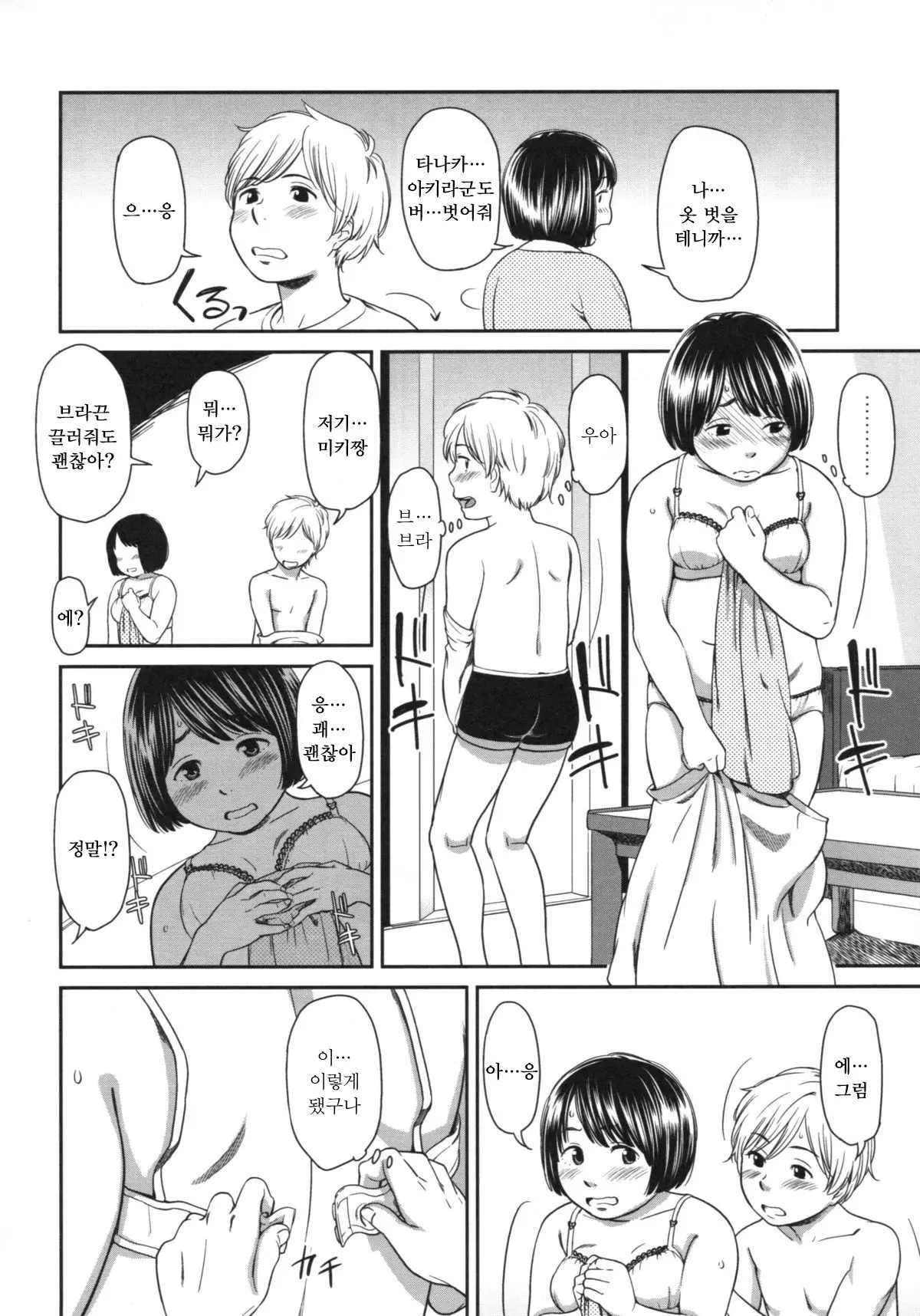 웹툰 이미지 177