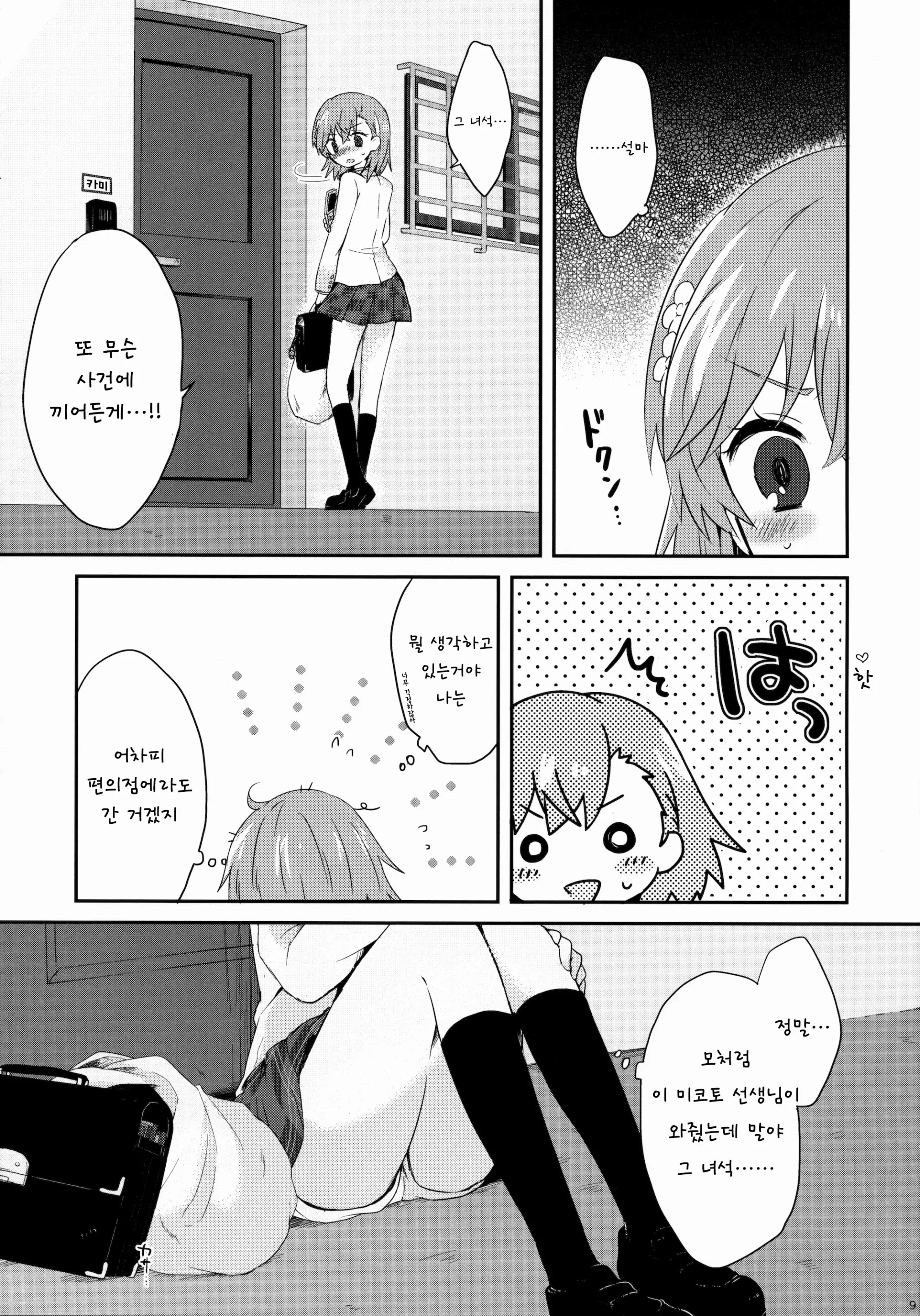 웹툰 이미지 7