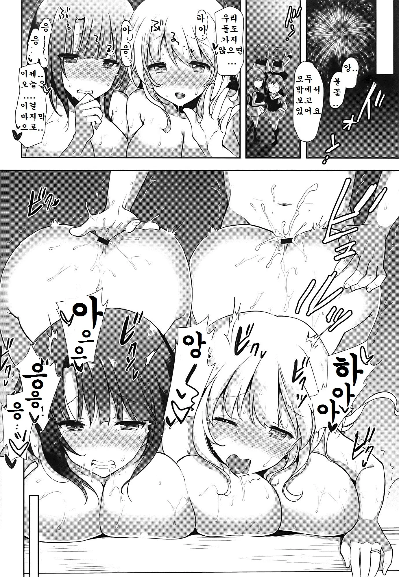 웹툰 이미지 24
