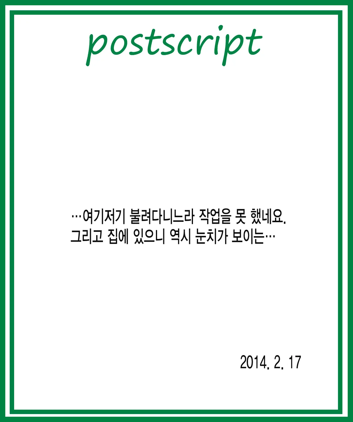 웹툰 이미지 68