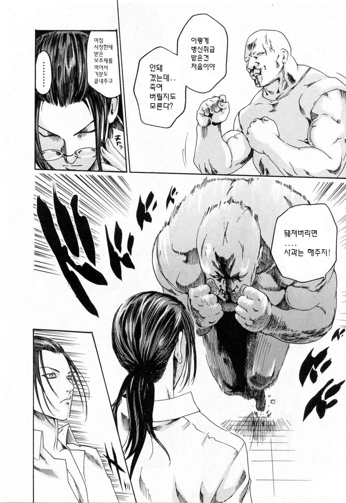 웹툰 이미지 45