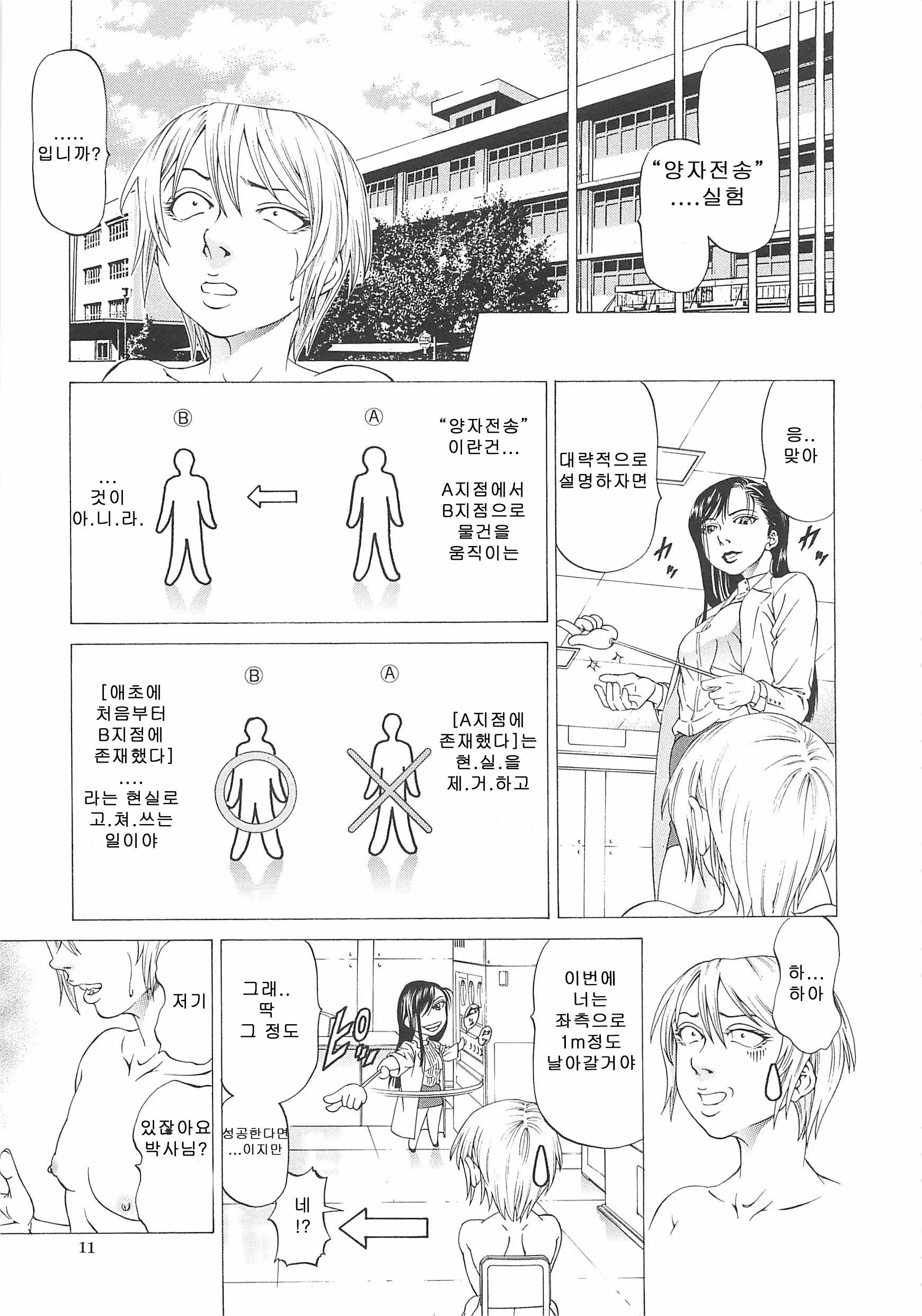 웹툰 이미지 11