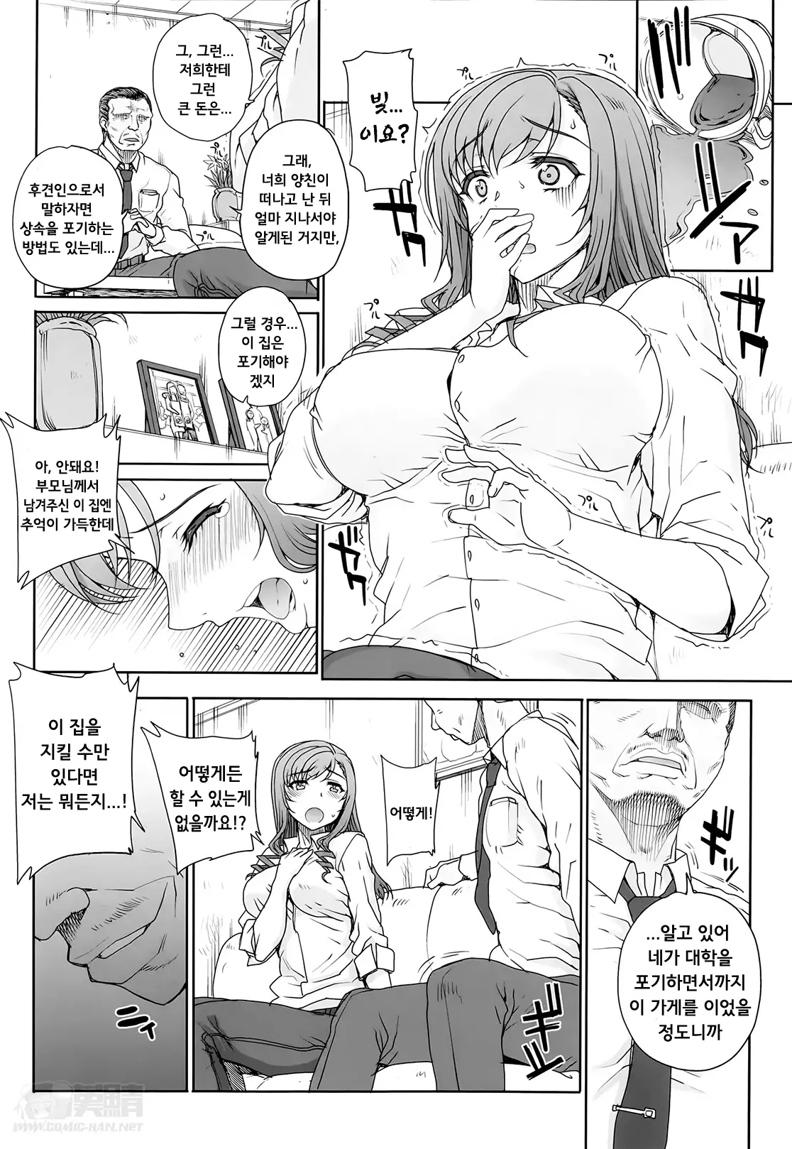 웹툰 이미지 4