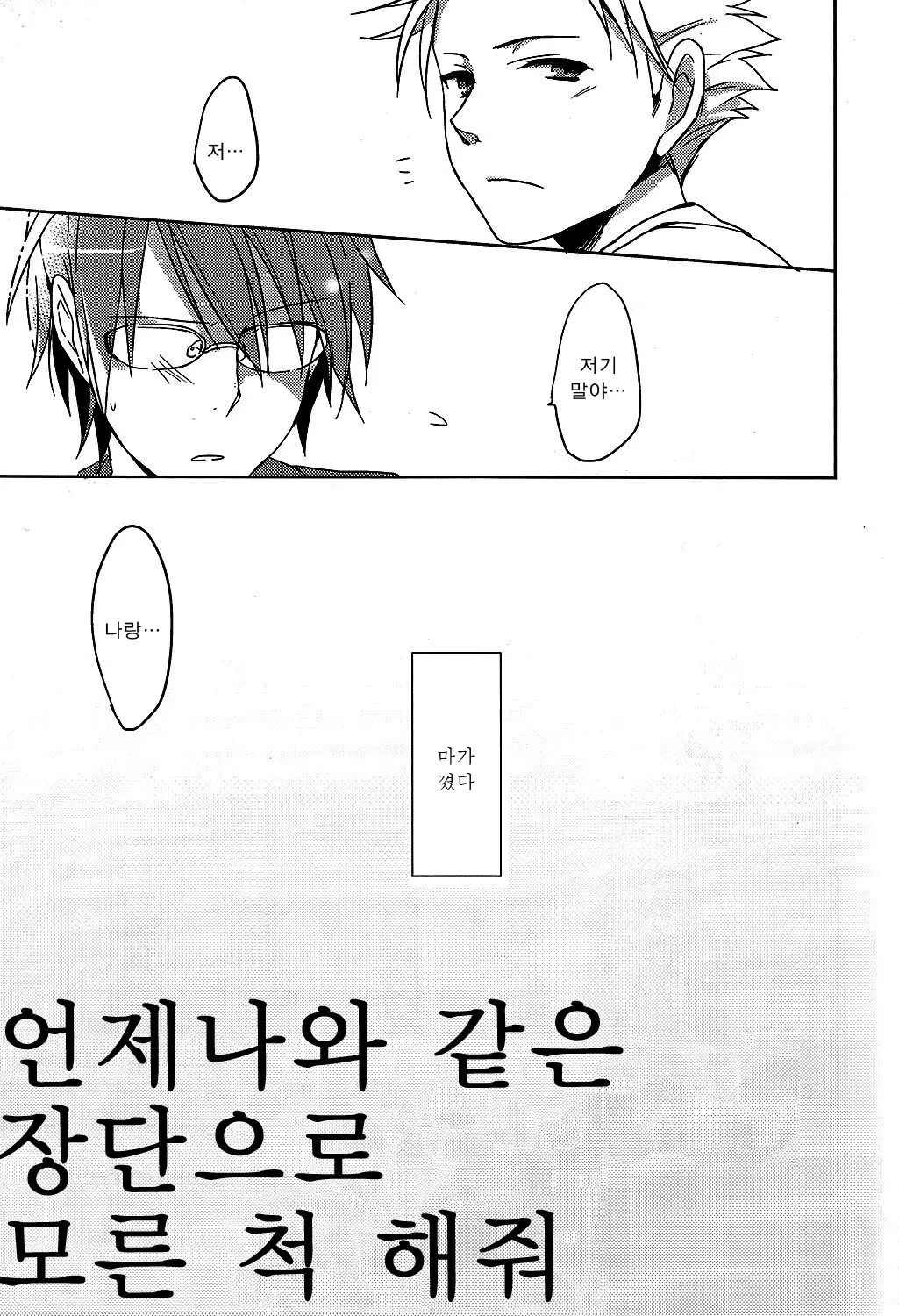 웹툰 이미지 5