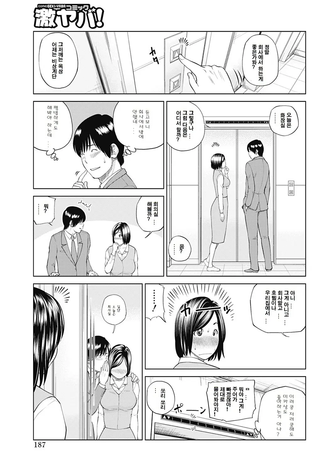 웹툰 이미지 177