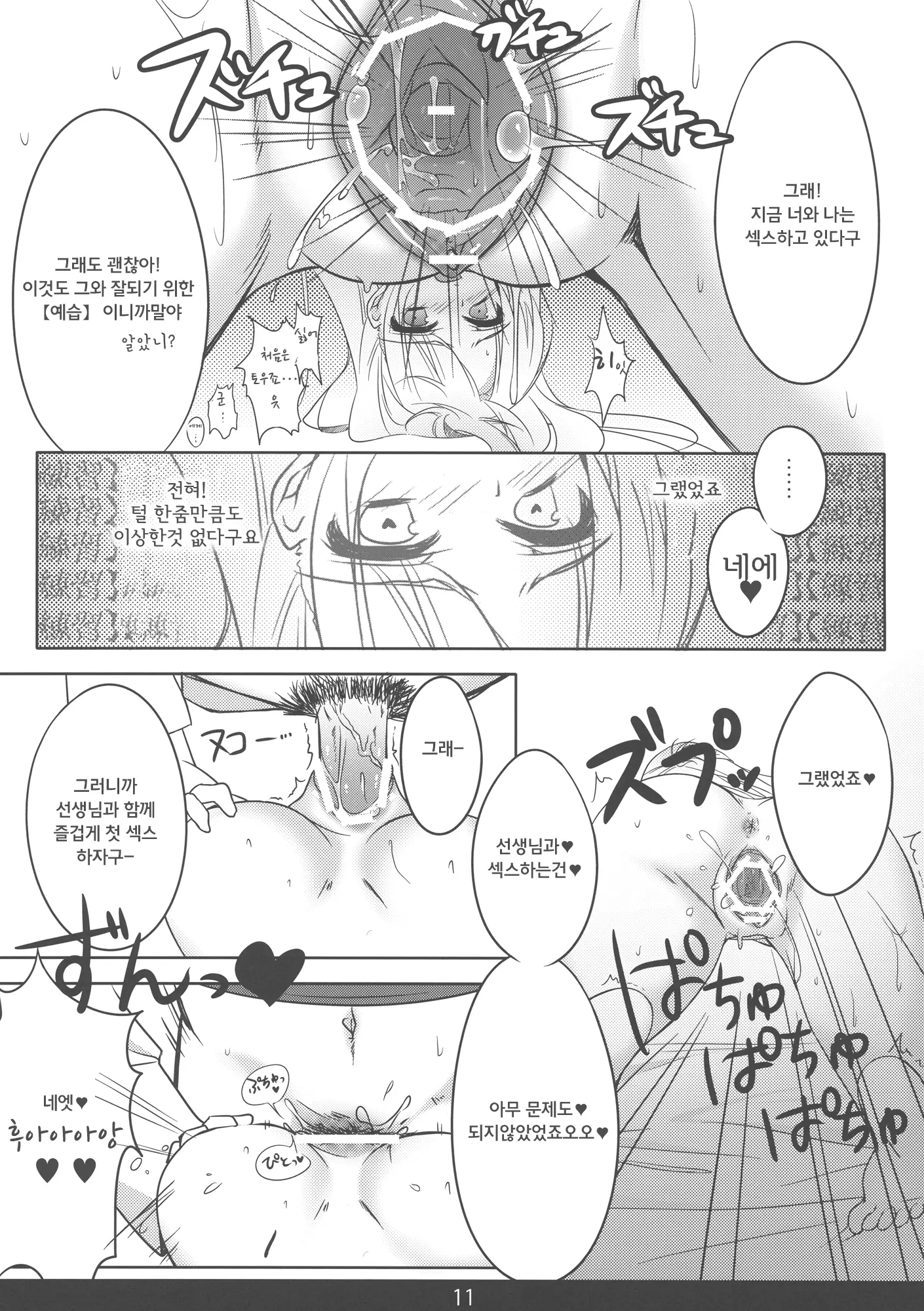 웹툰 이미지 9