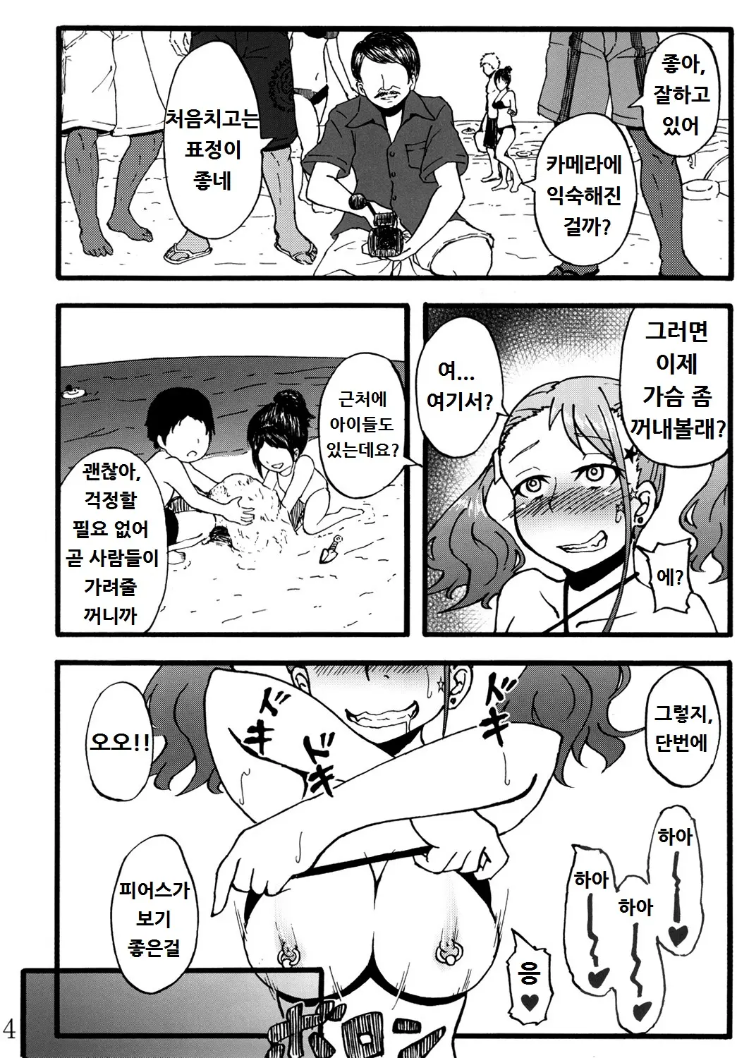웹툰 이미지 12