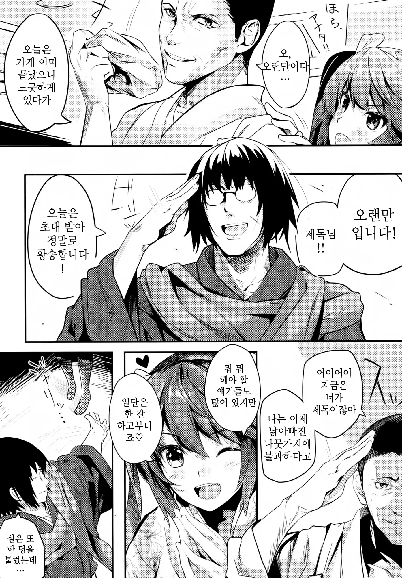 웹툰 이미지 2