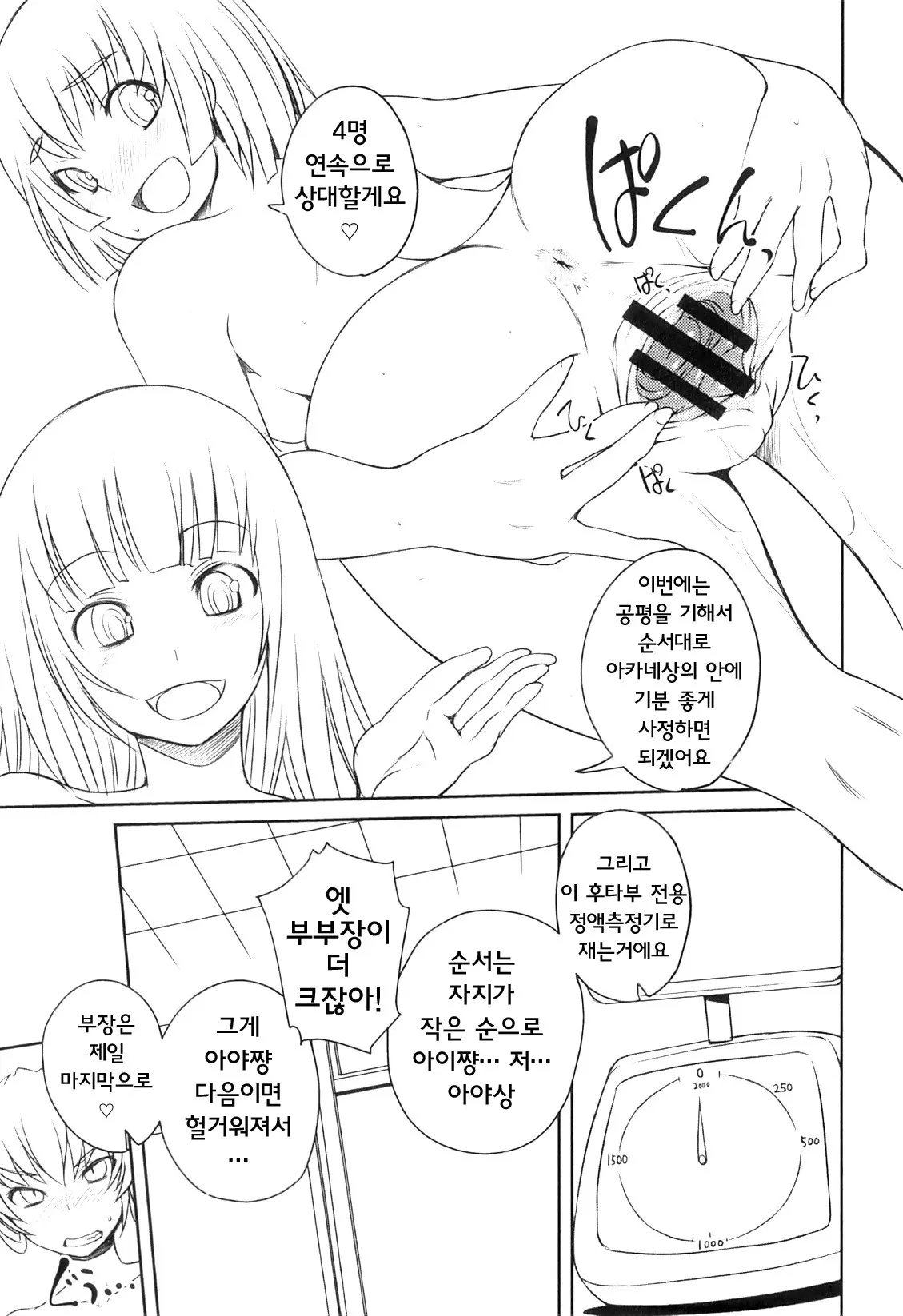 웹툰 이미지 132