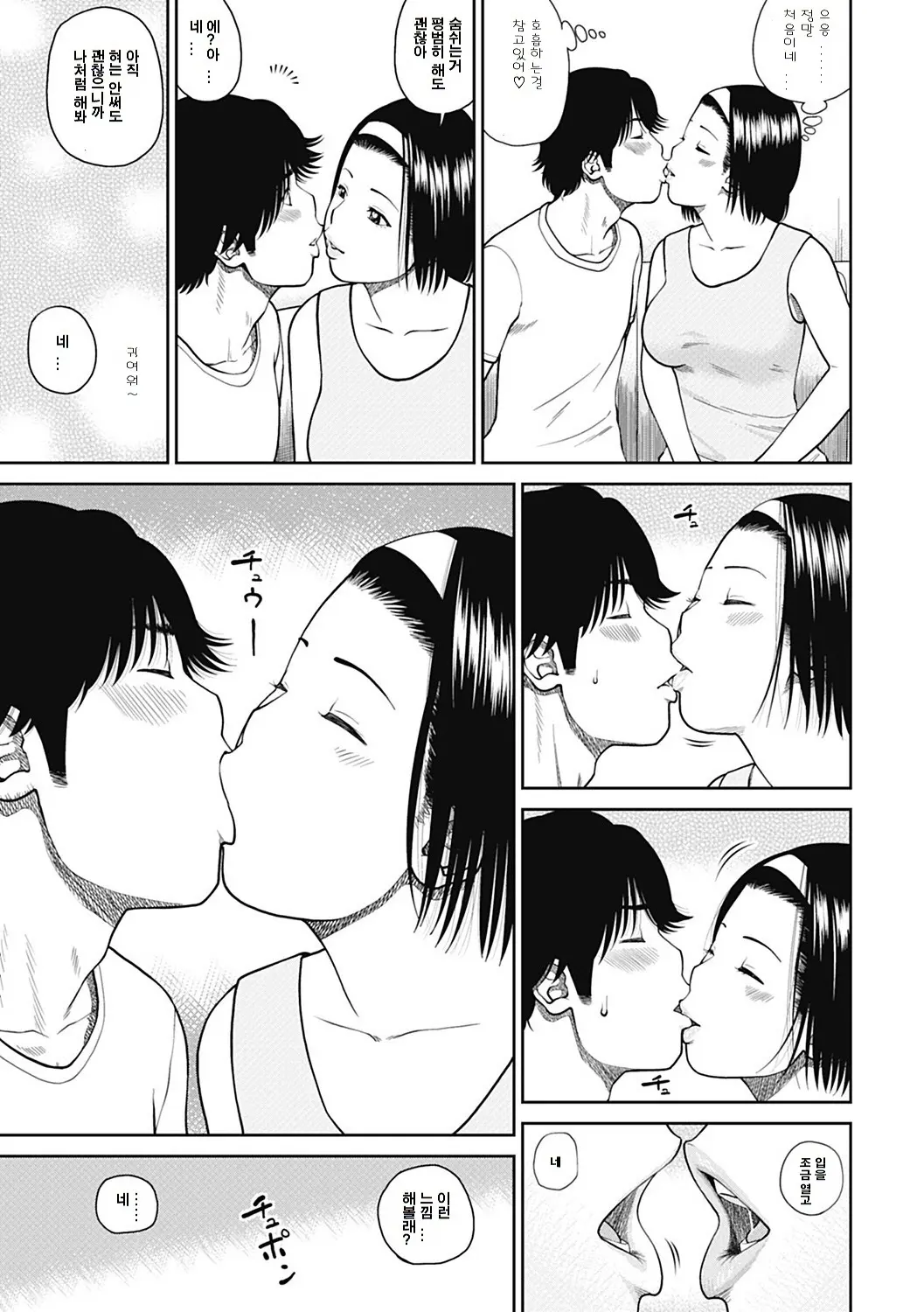 웹툰 이미지 5