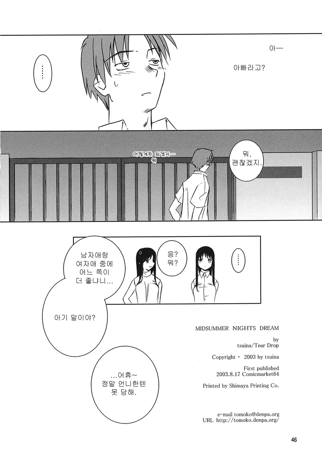 웹툰 이미지 46
