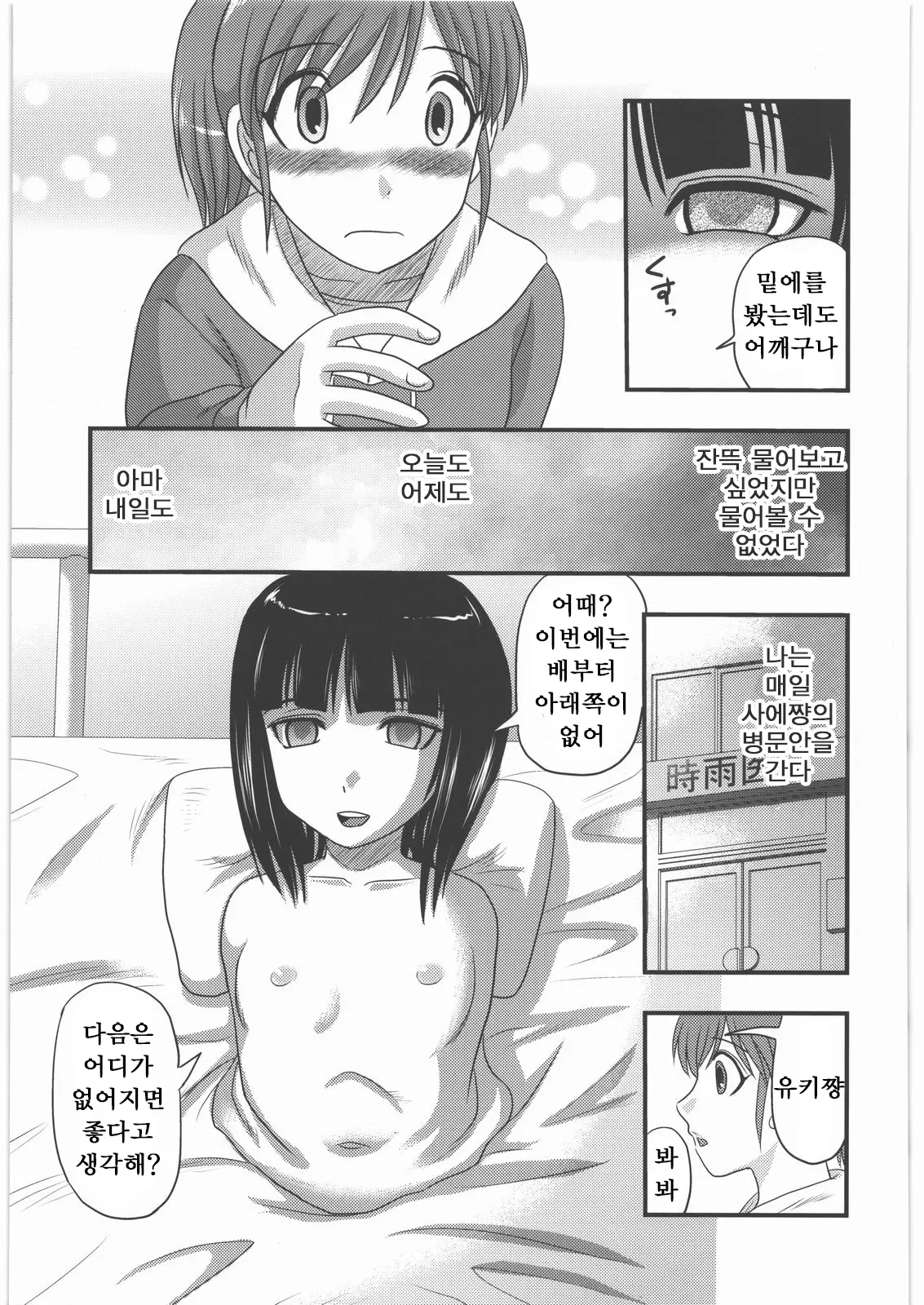 웹툰 이미지 9