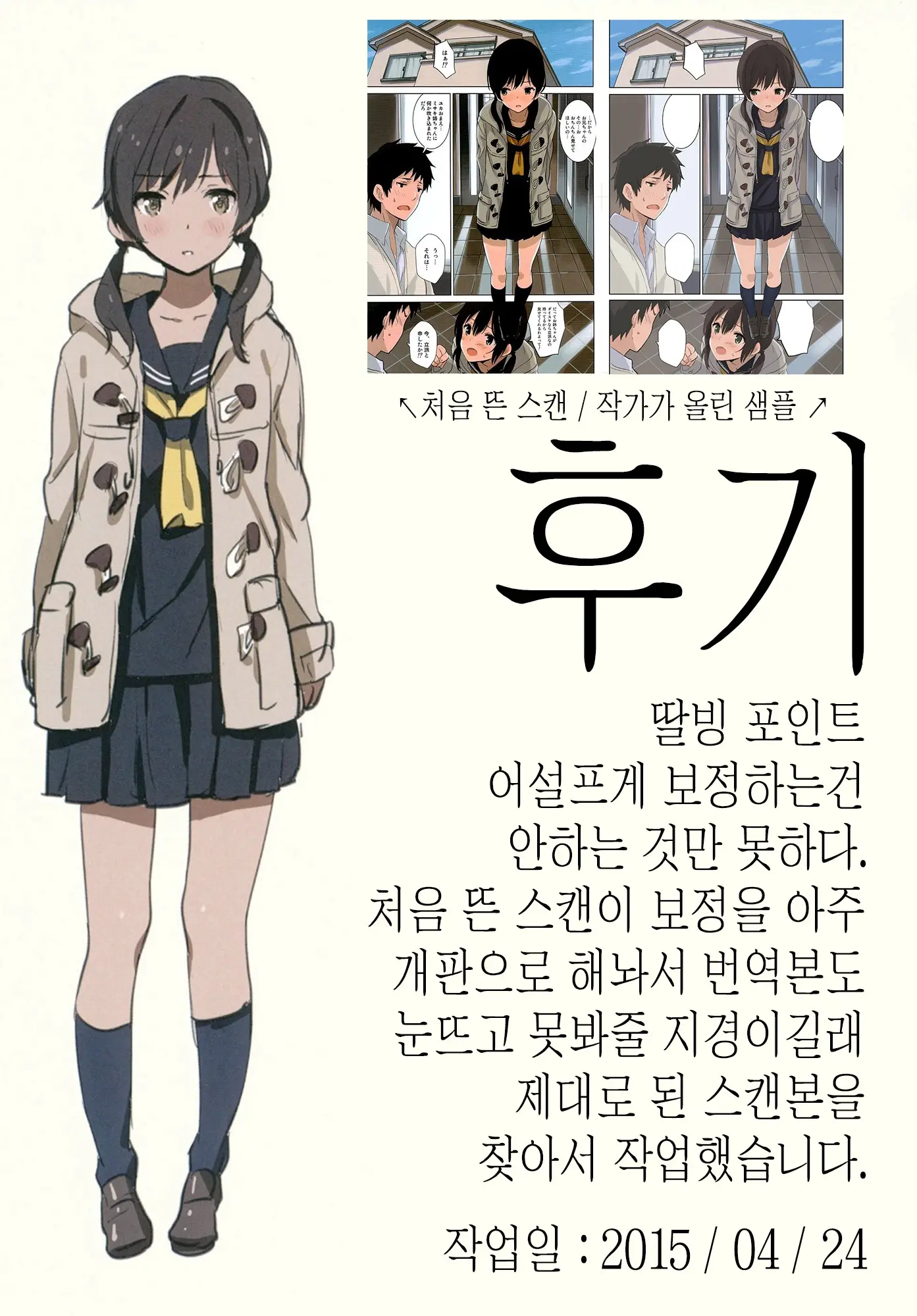 웹툰 이미지 18