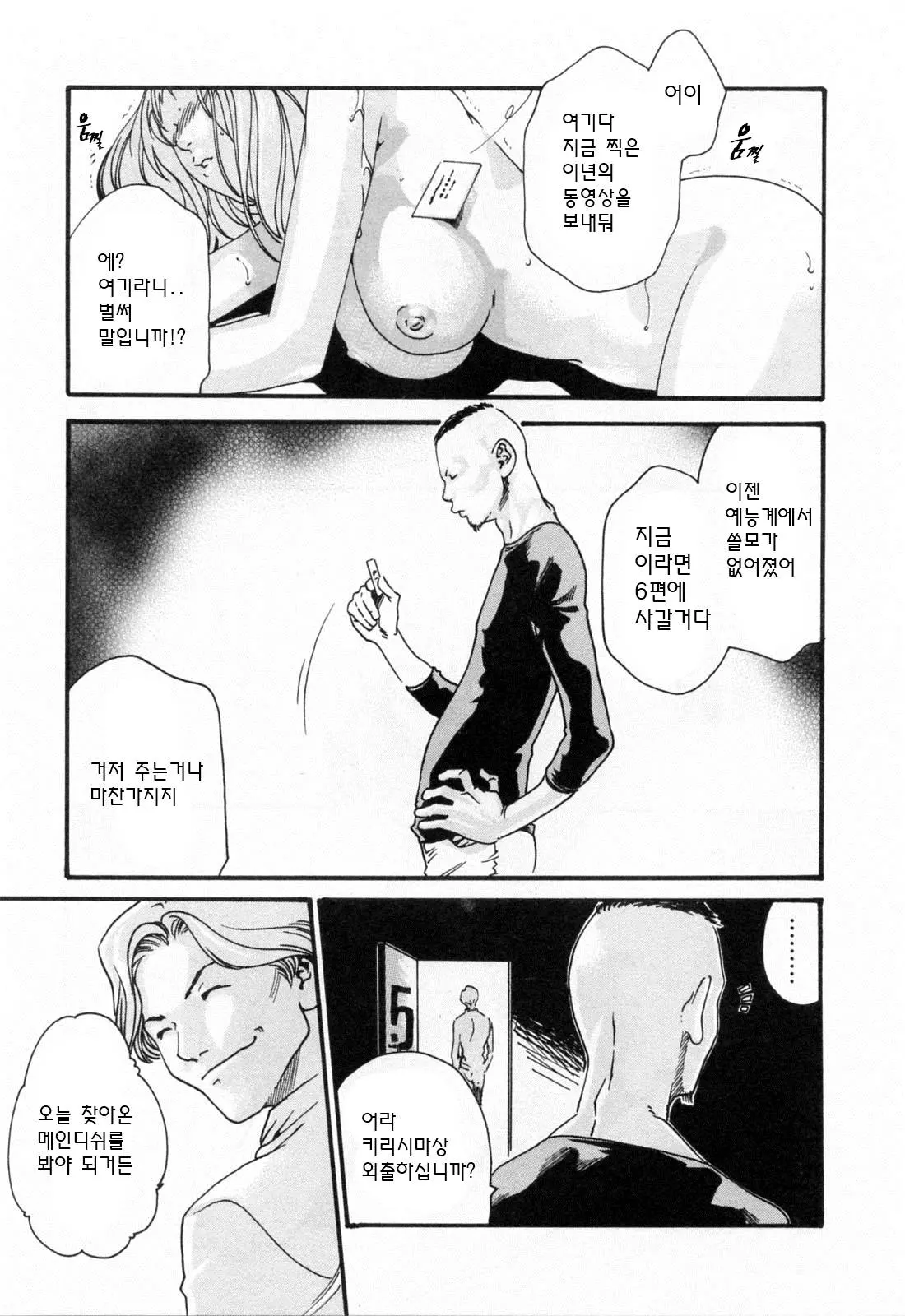 웹툰 이미지 132