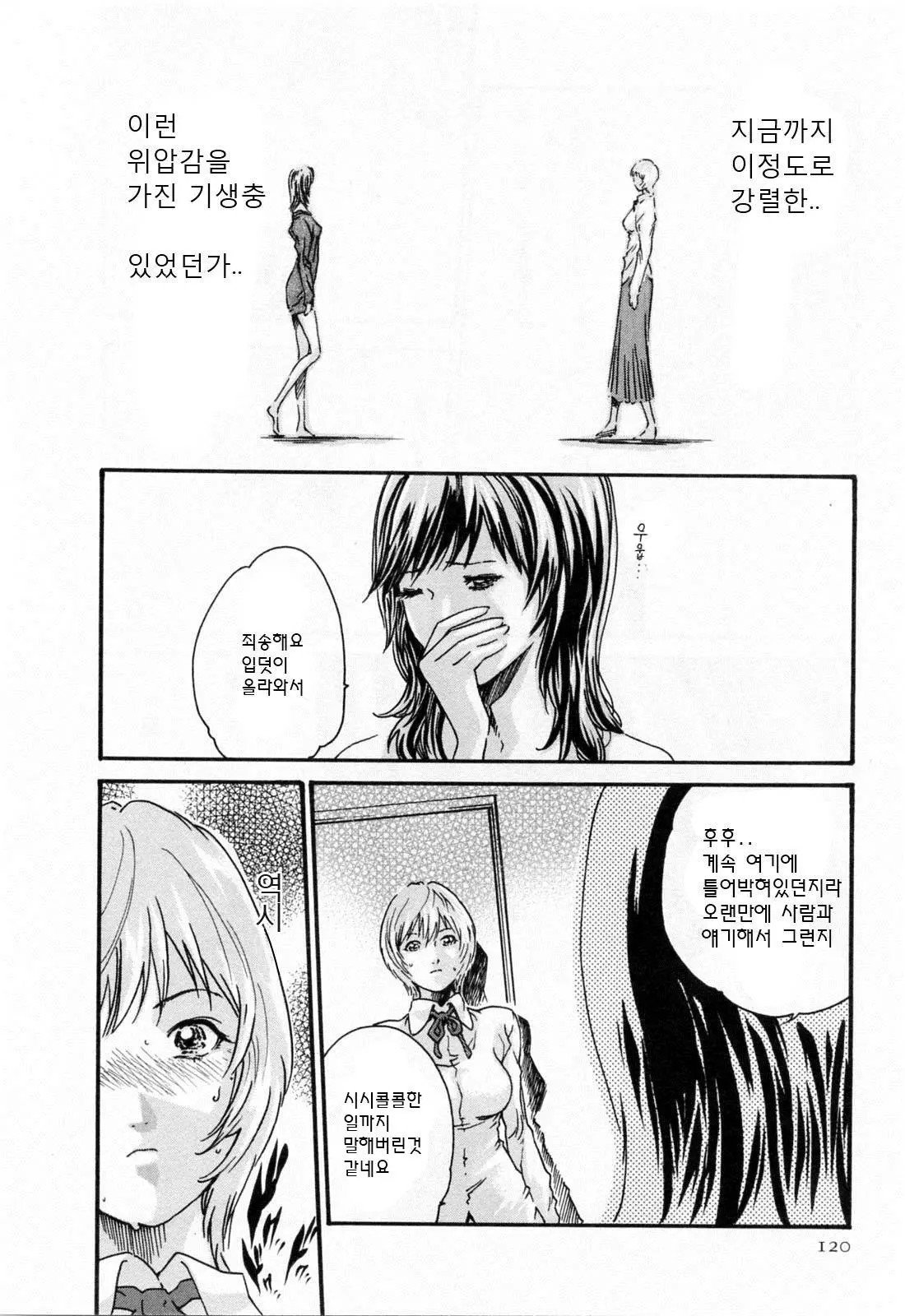 웹툰 이미지 121