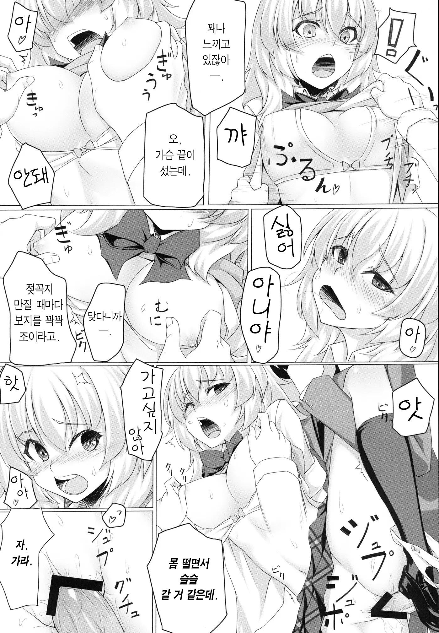 웹툰 이미지 10