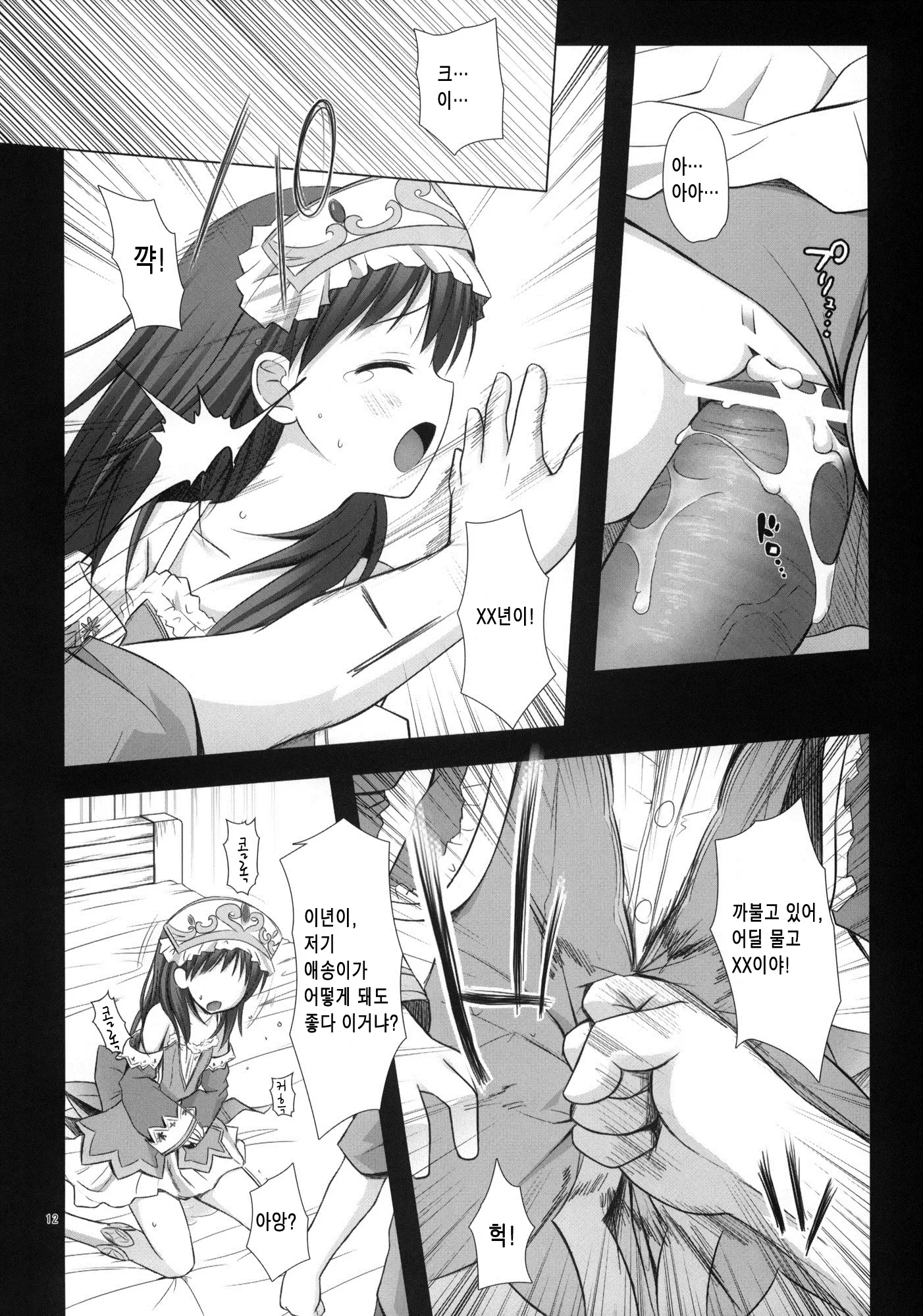 웹툰 이미지 10