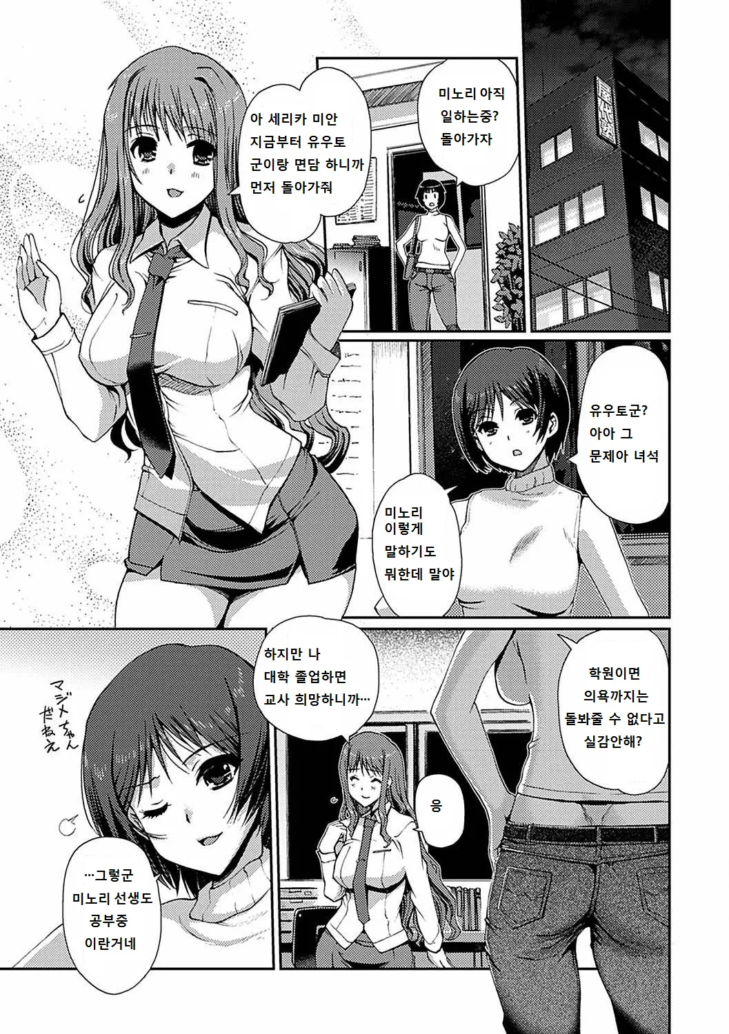 웹툰 이미지 6