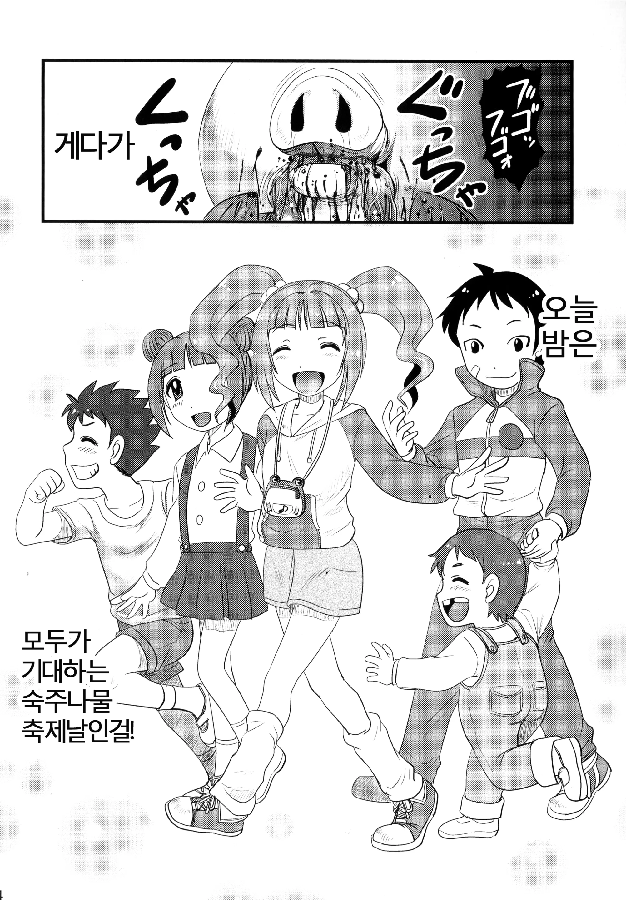 웹툰 이미지 62