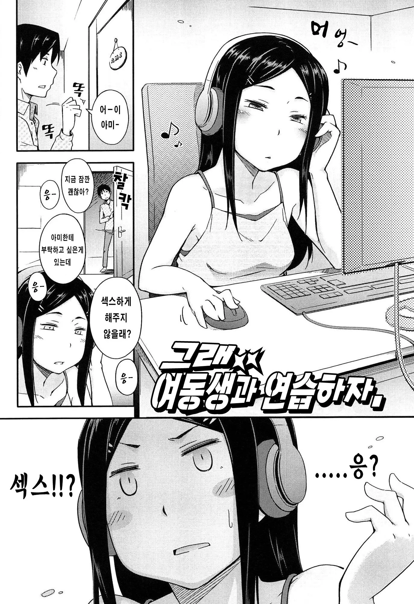 웹툰 이미지 146