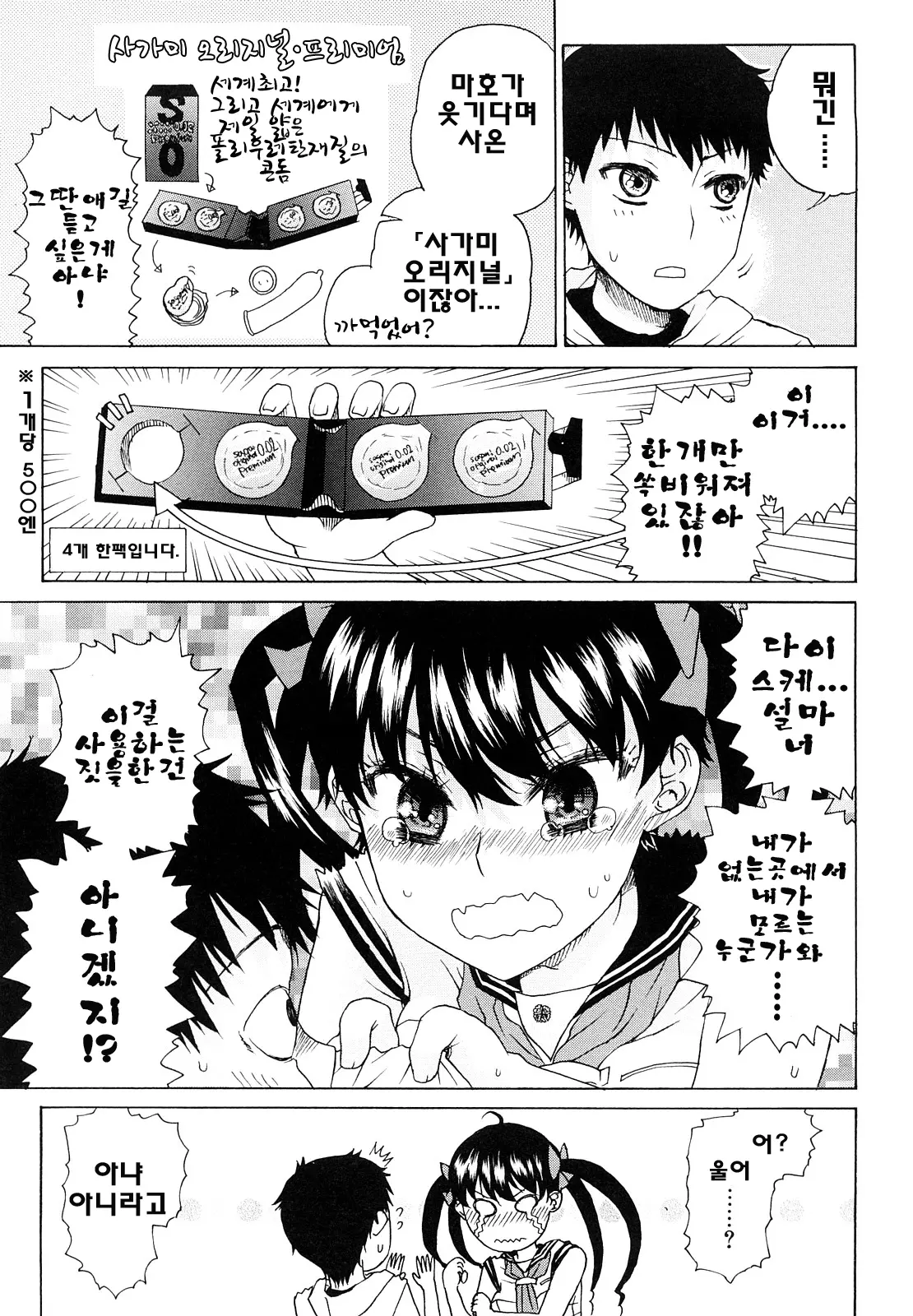 웹툰 이미지 128