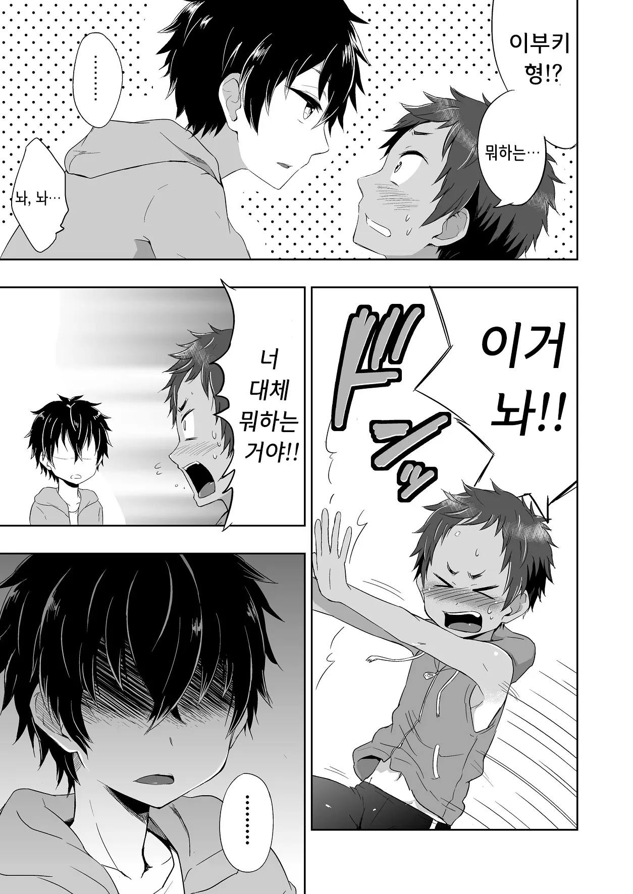 웹툰 이미지 10