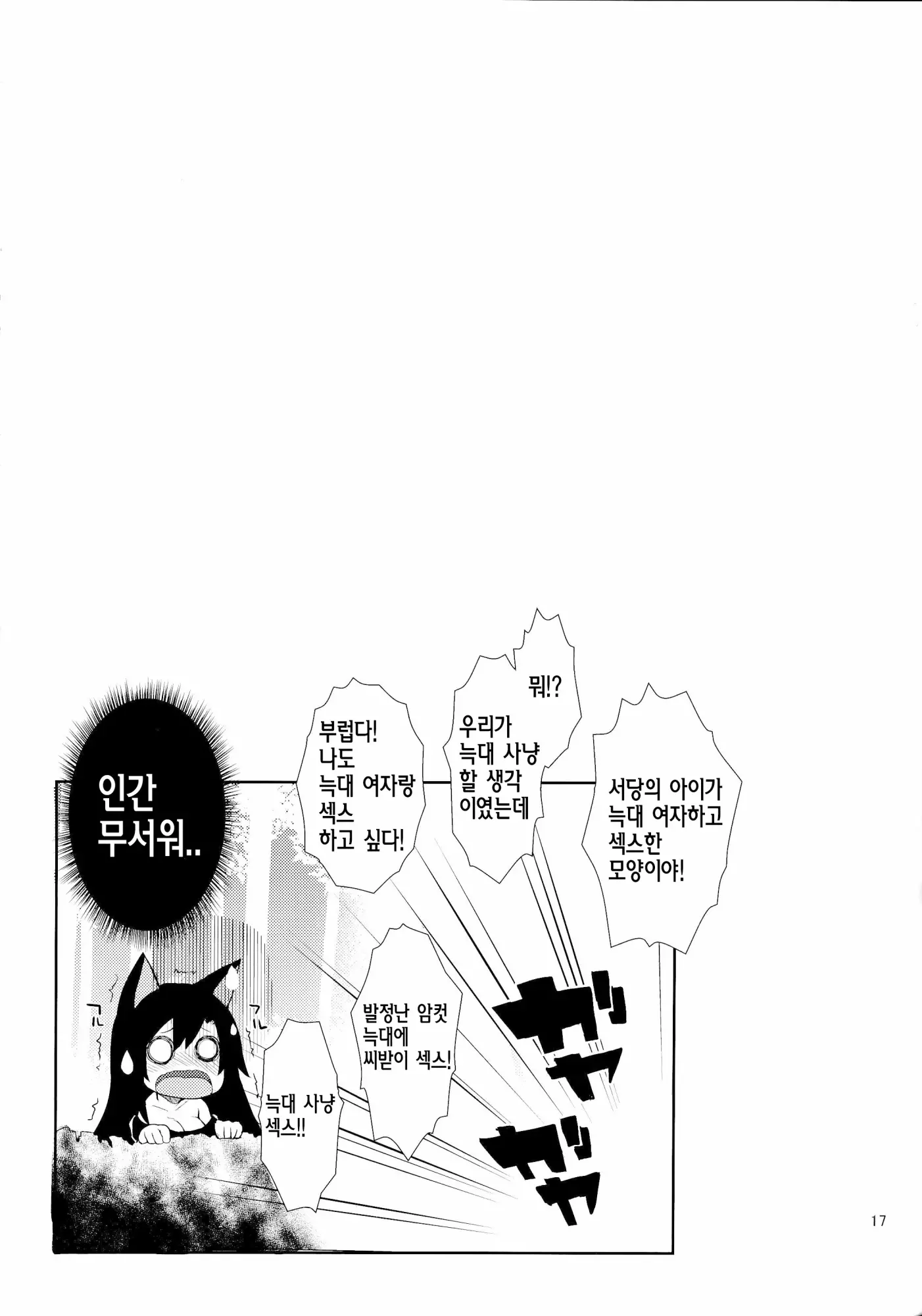 웹툰 이미지 16