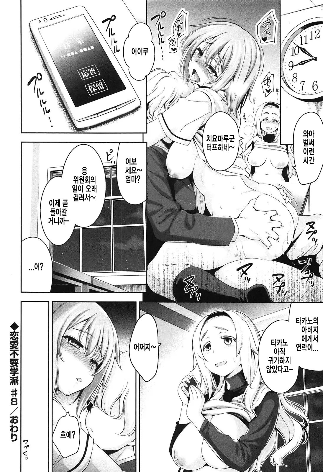 웹툰 이미지 156