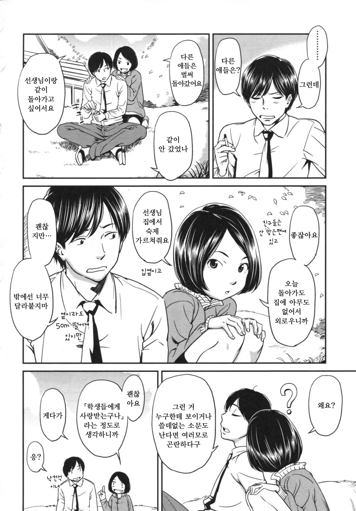 웹툰 이미지 111