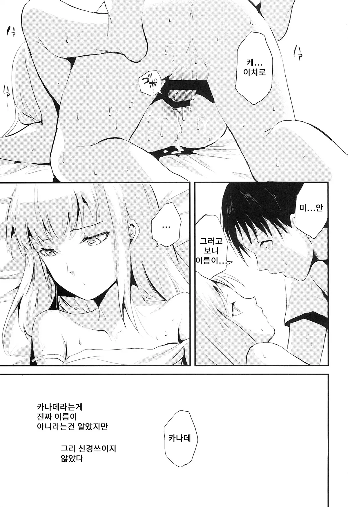 웹툰 이미지 16